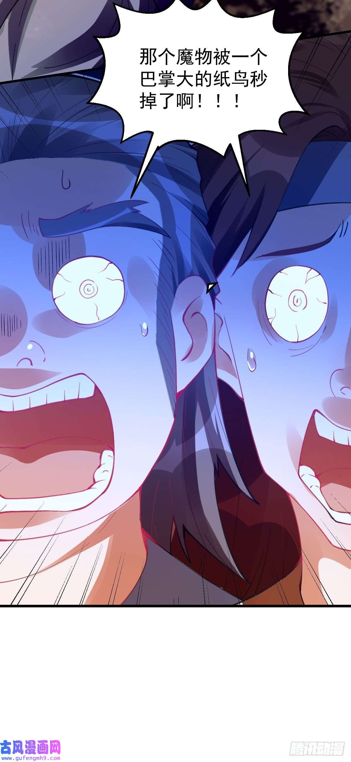 原来我是修仙大佬八十五话