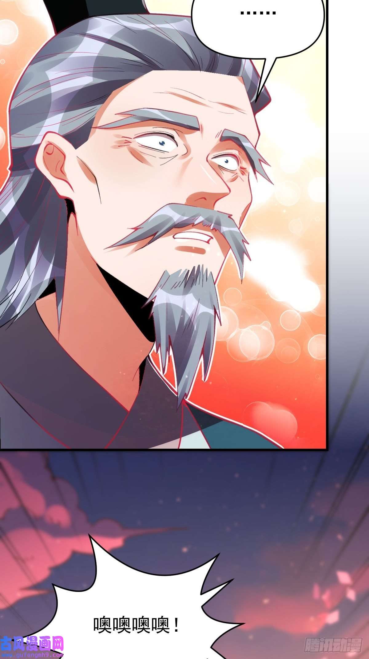 原来我是修仙大佬八十五话