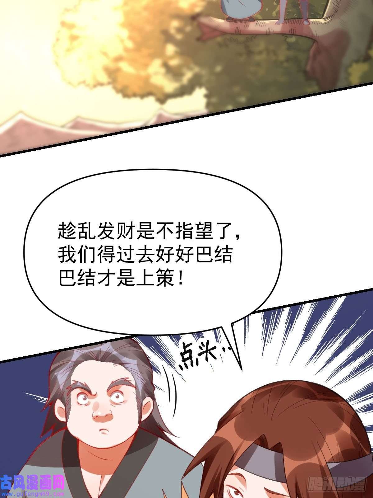 原来我是修仙大佬八十五话