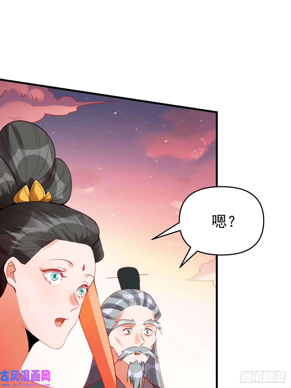 原来我是修仙大佬八十五话