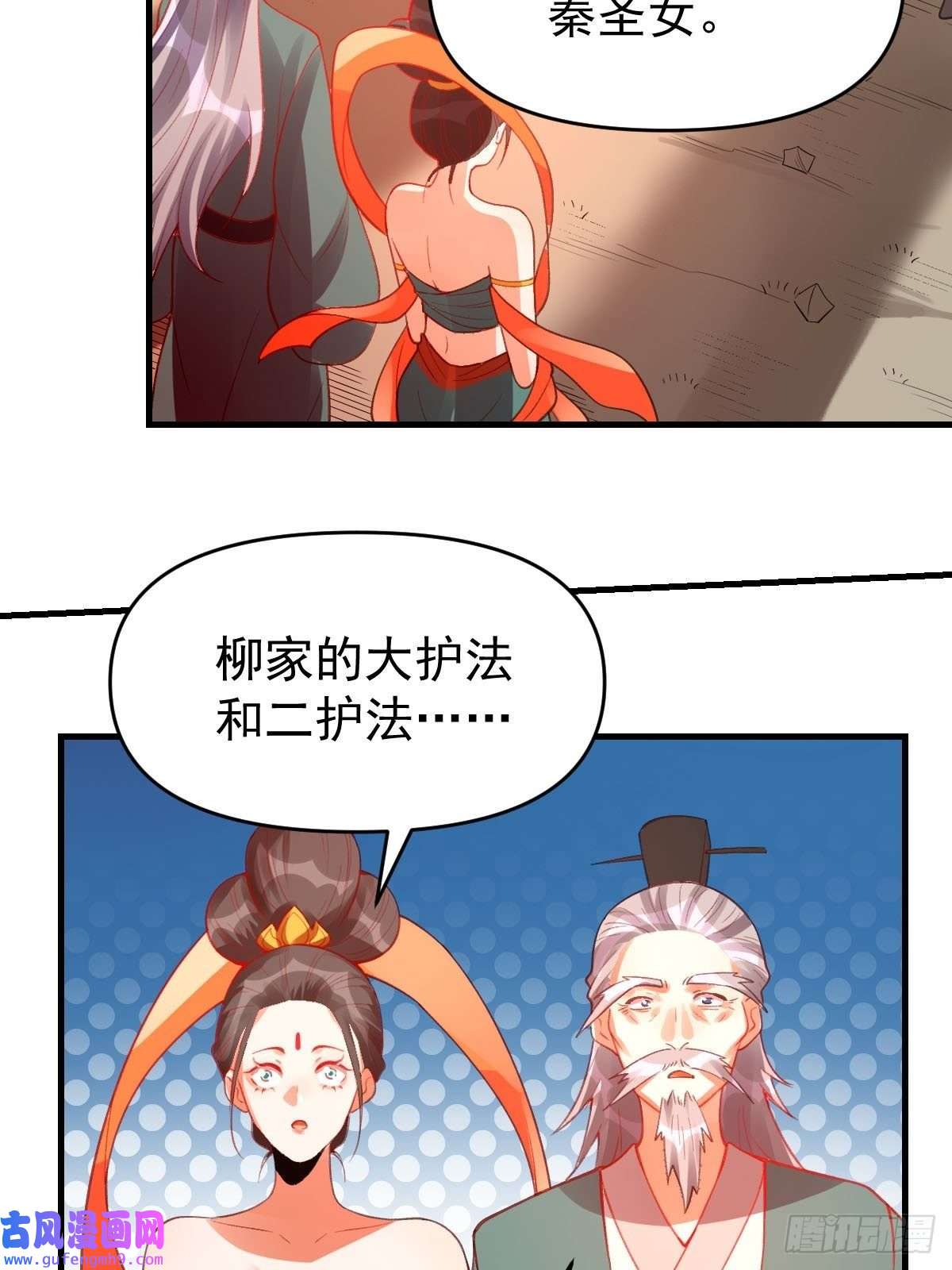 原来我是修仙大佬八十五话