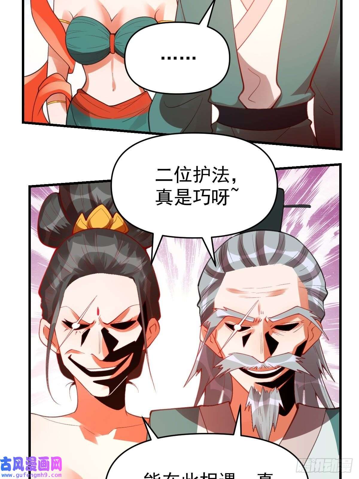 原来我是修仙大佬八十五话