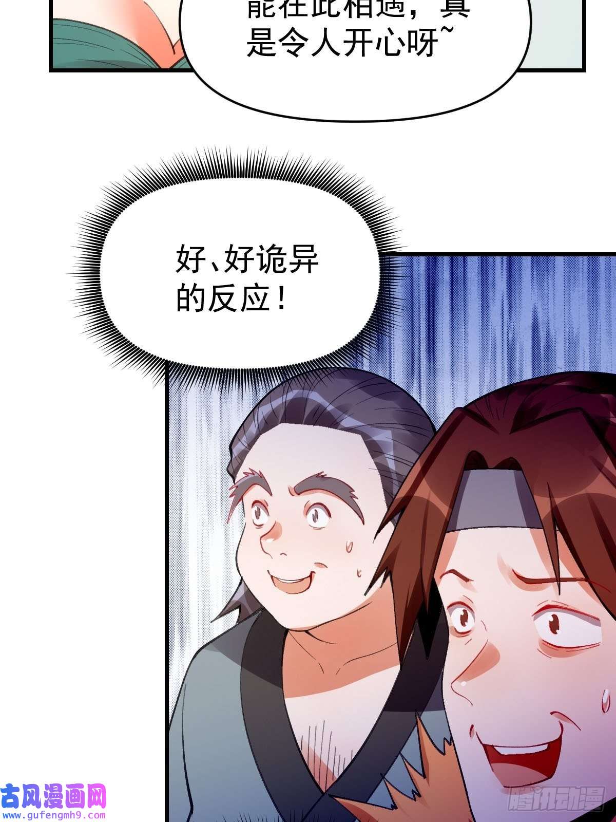 原来我是修仙大佬八十五话