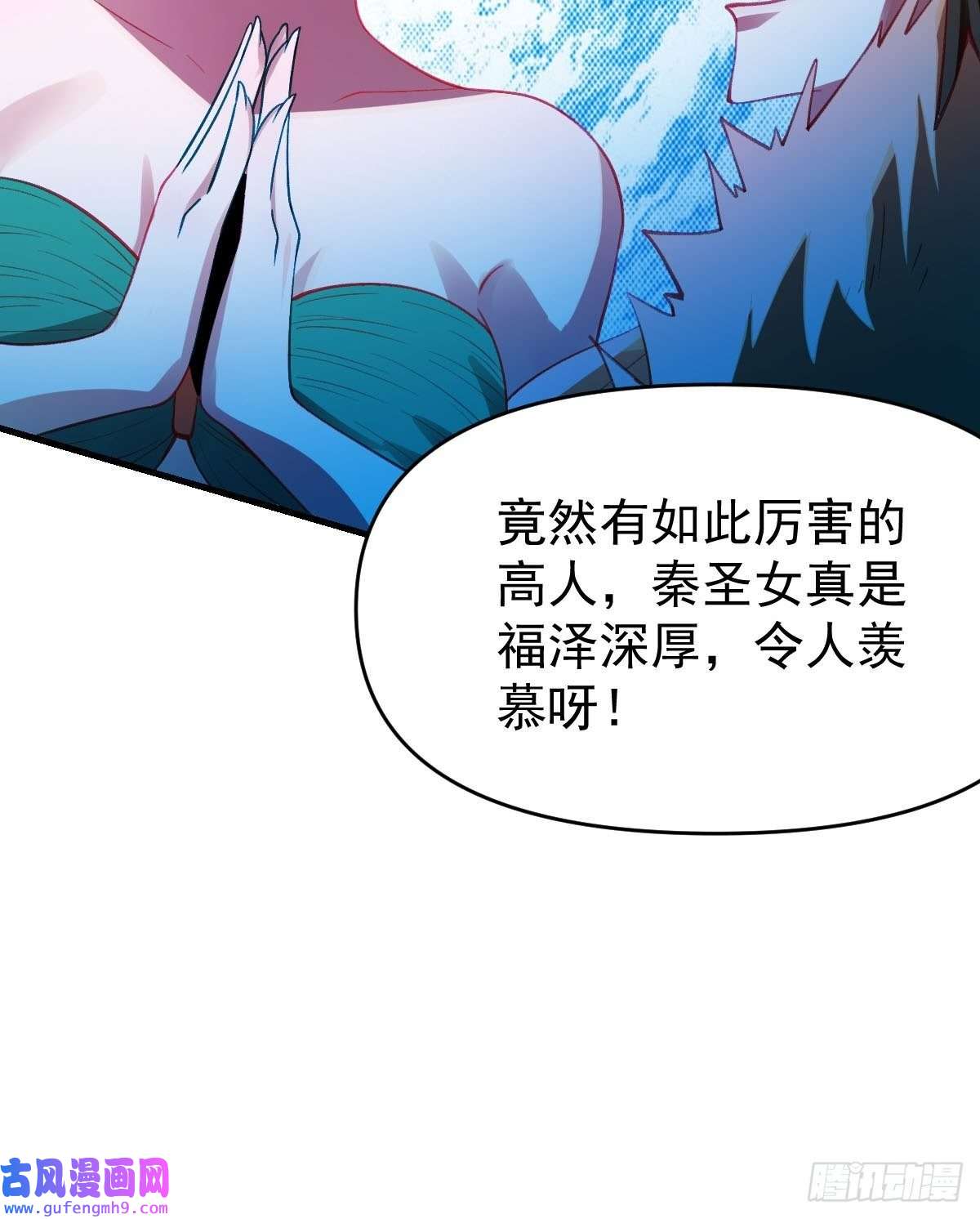 原来我是修仙大佬八十五话