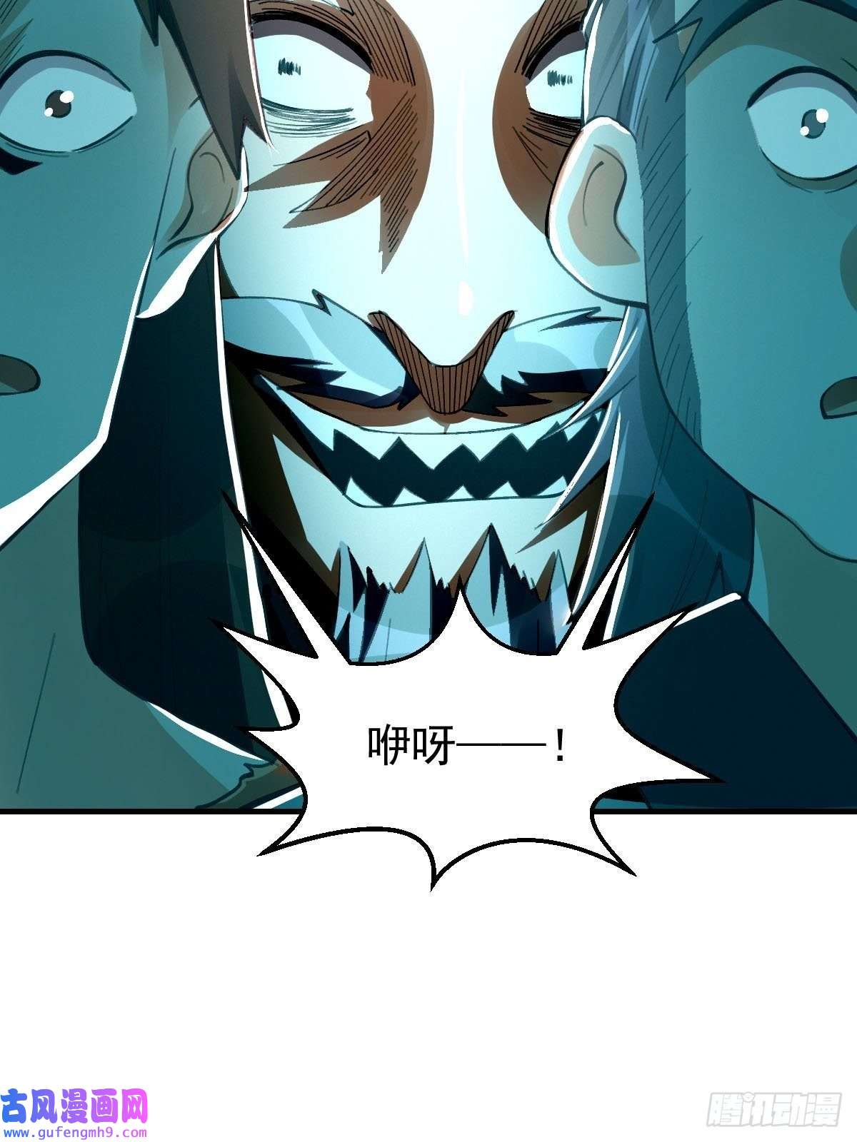 原来我是修仙大佬八十五话