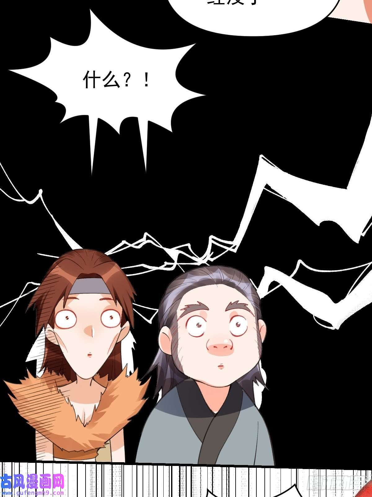 原来我是修仙大佬八十五话