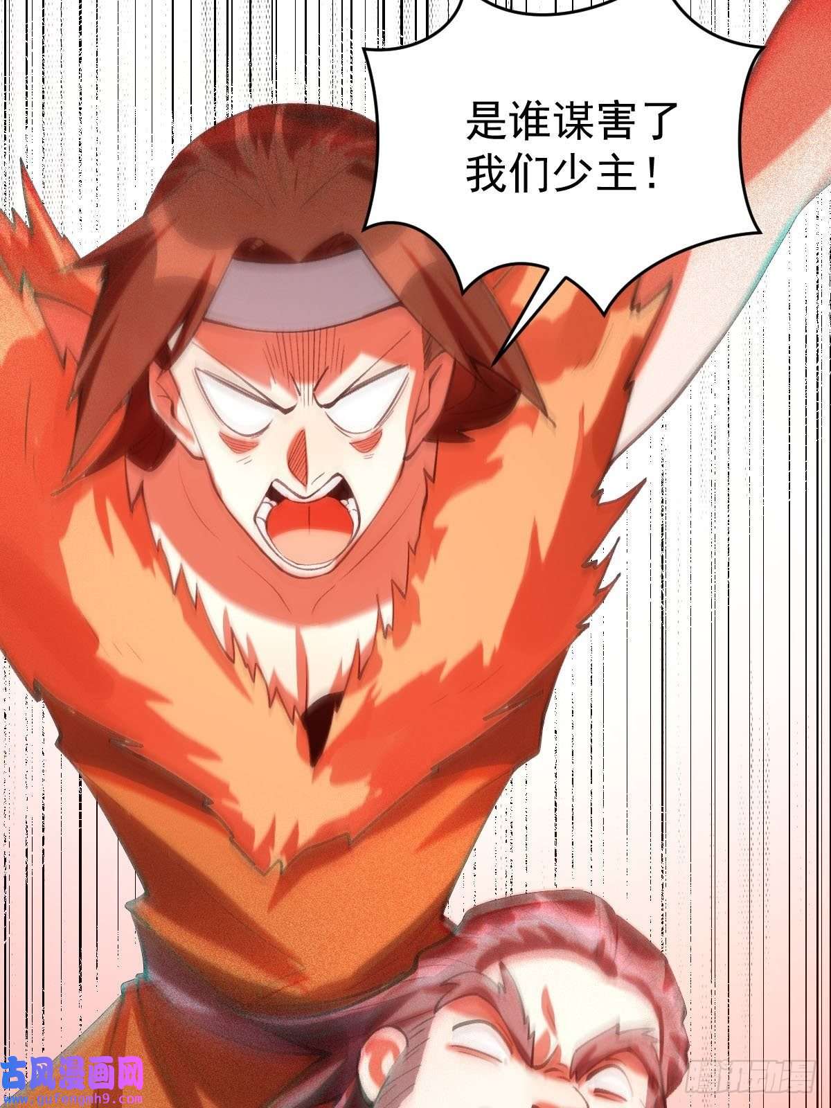 原来我是修仙大佬八十五话