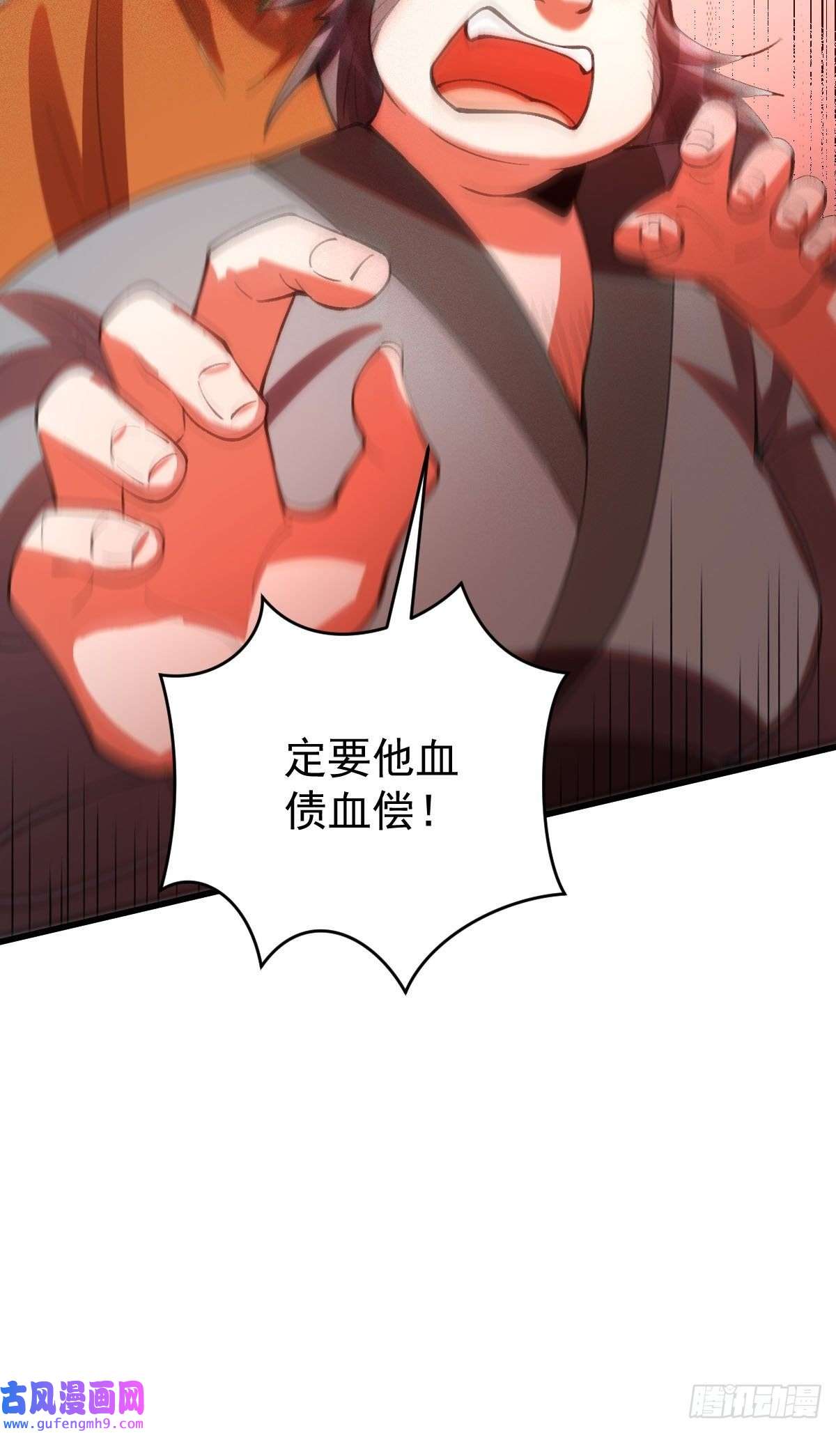 原来我是修仙大佬八十五话