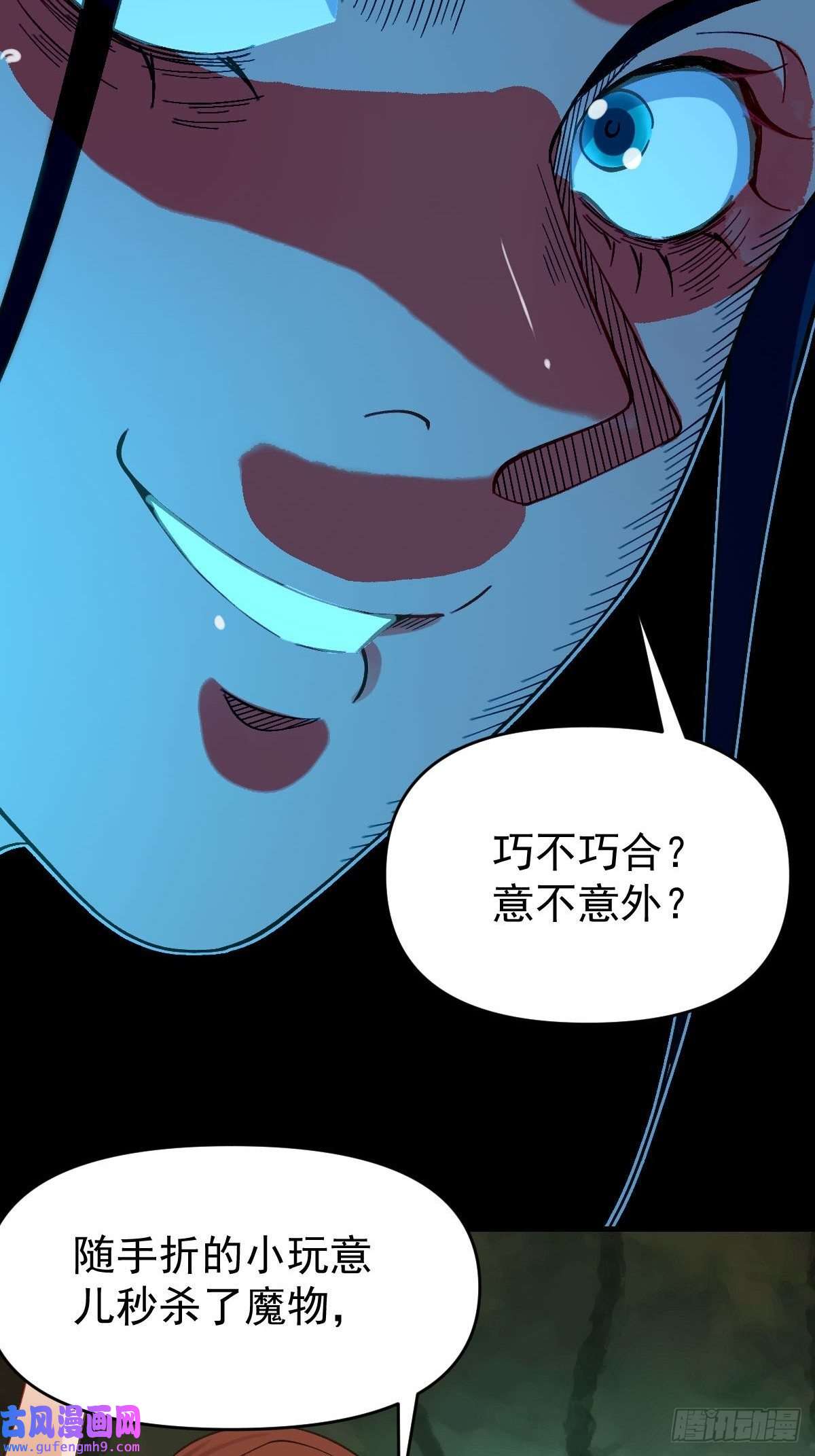 原来我是修仙大佬八十五话