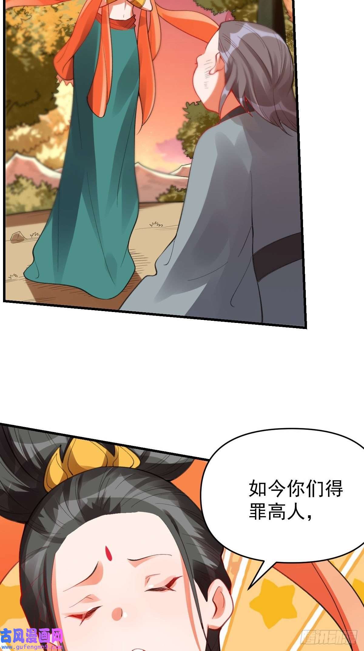 原来我是修仙大佬八十五话