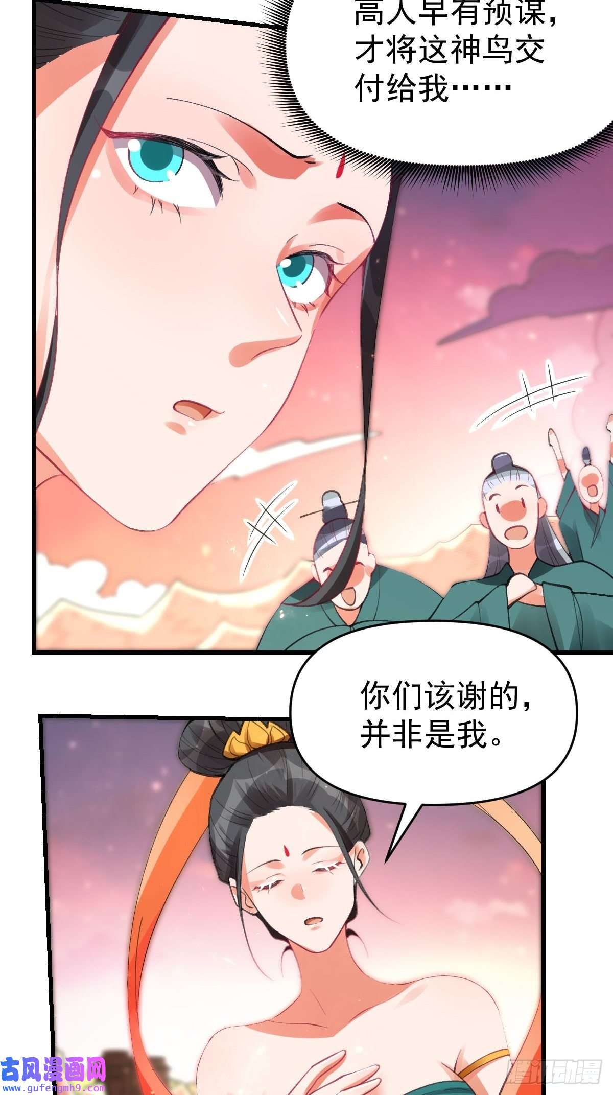 原来我是修仙大佬八十五话