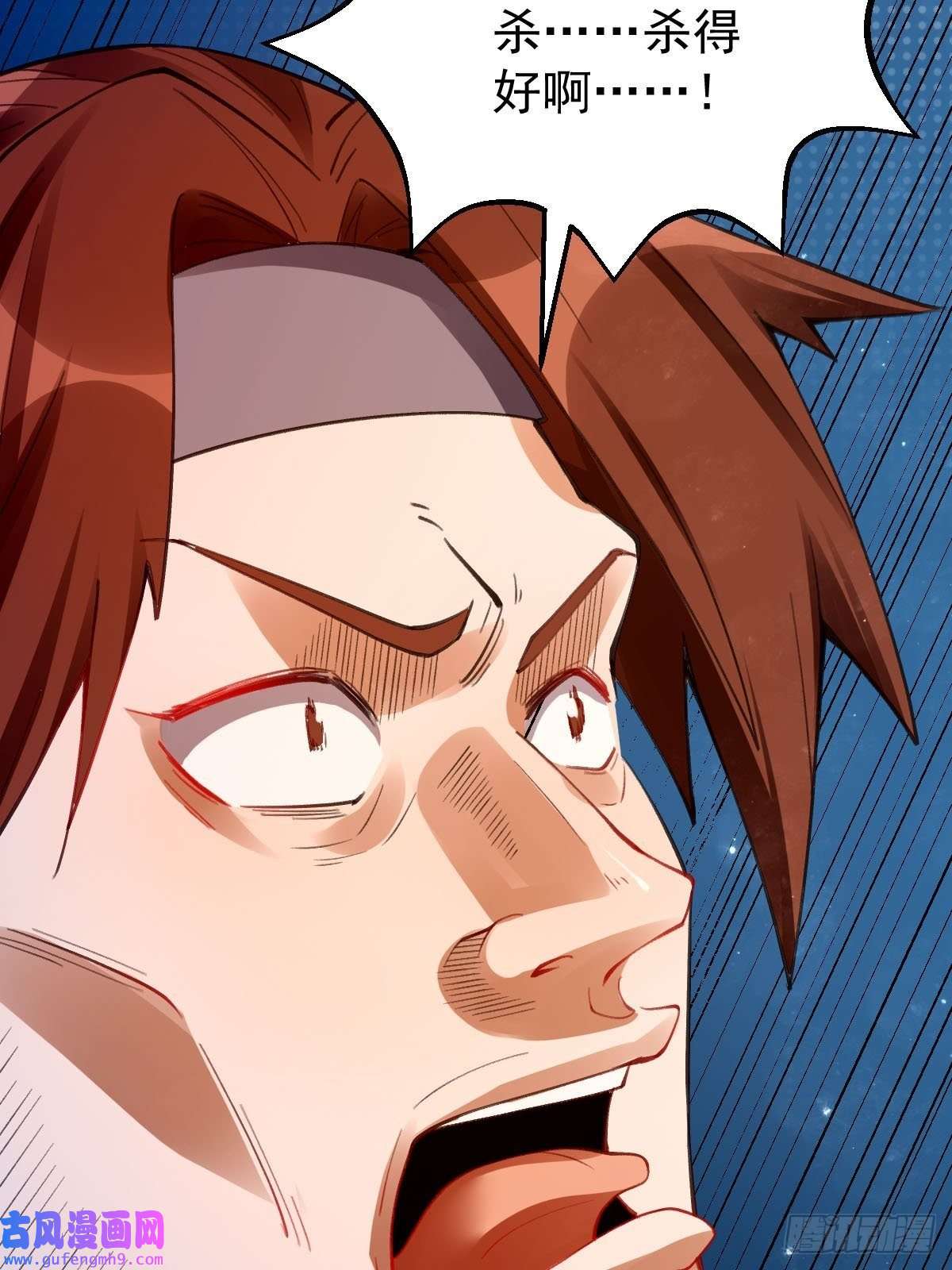 原来我是修仙大佬八十五话