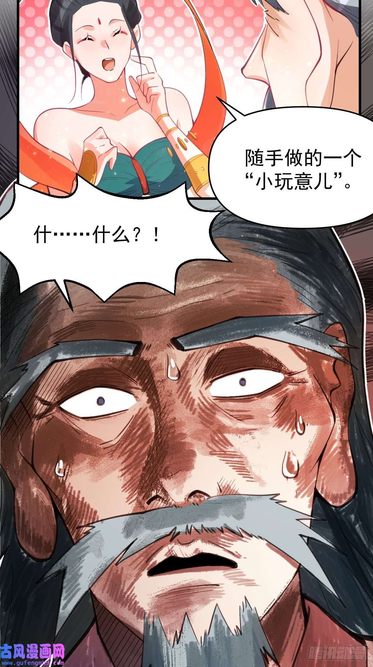 原来我是修仙大佬八十五话