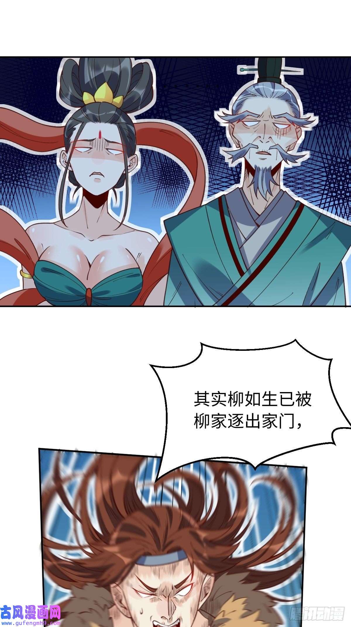 原来我是修仙大佬八十六话