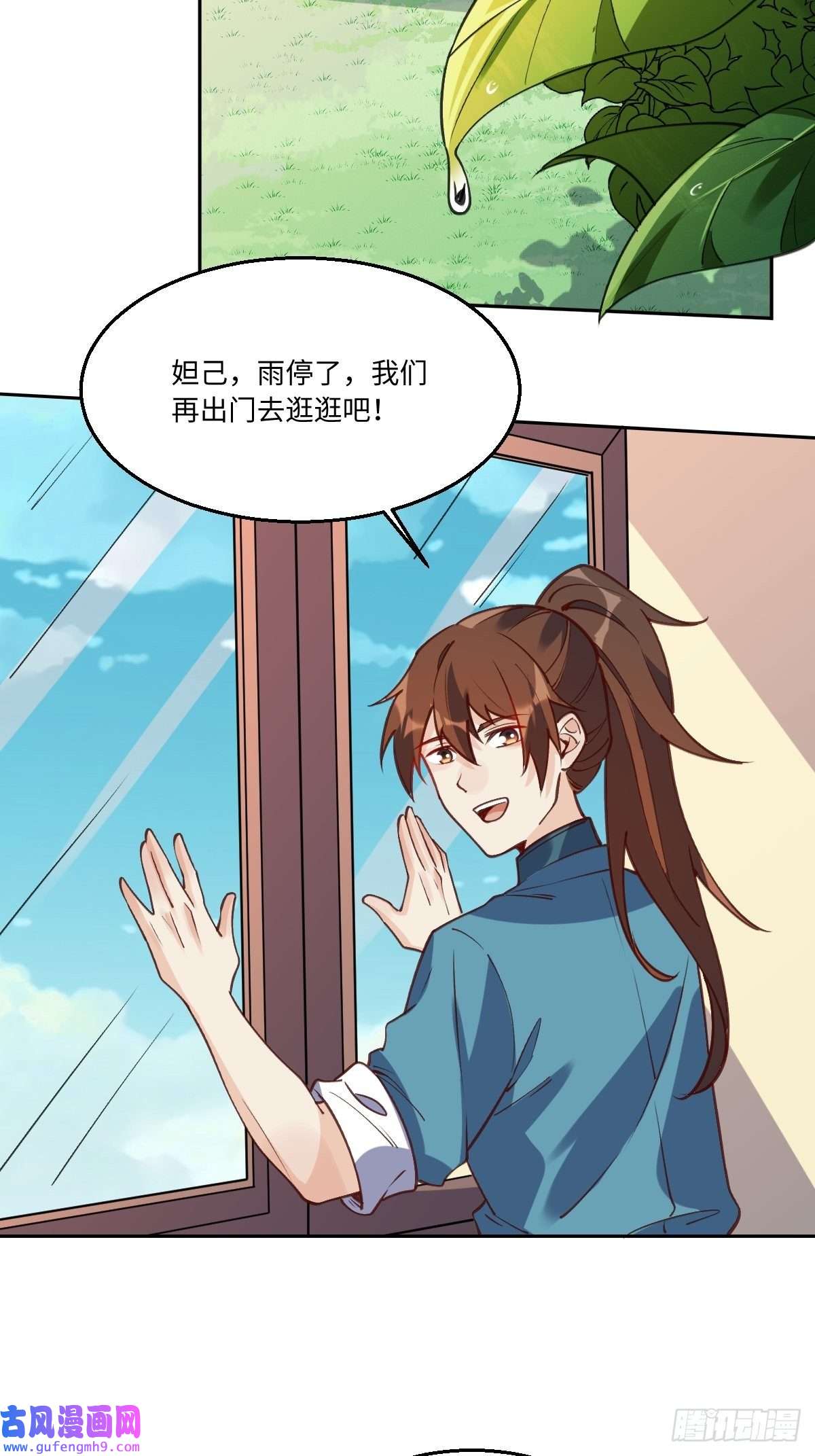 原来我是修仙大佬八十六话