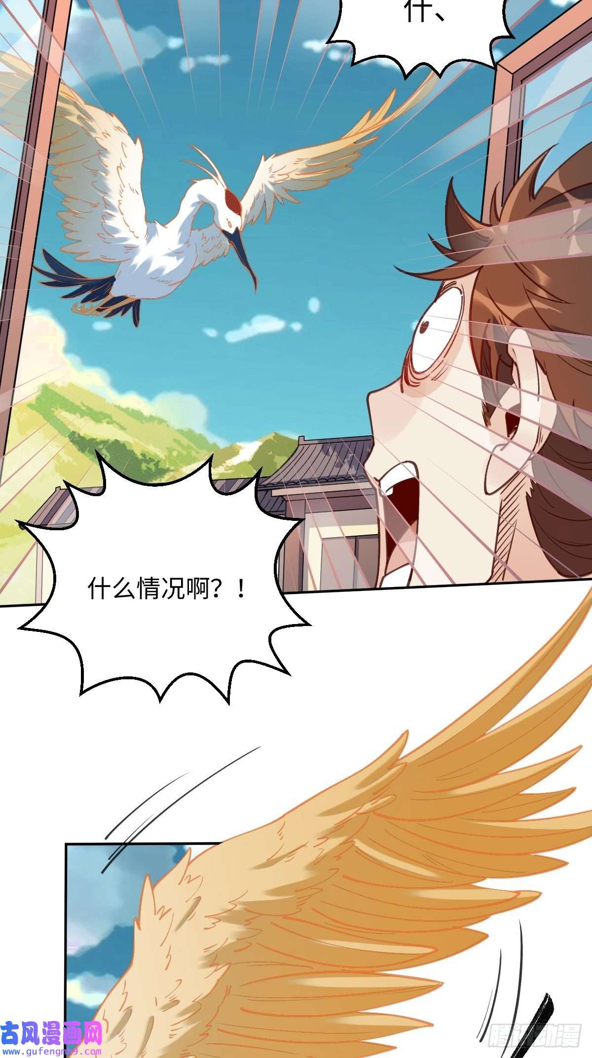 原来我是修仙大佬八十六话