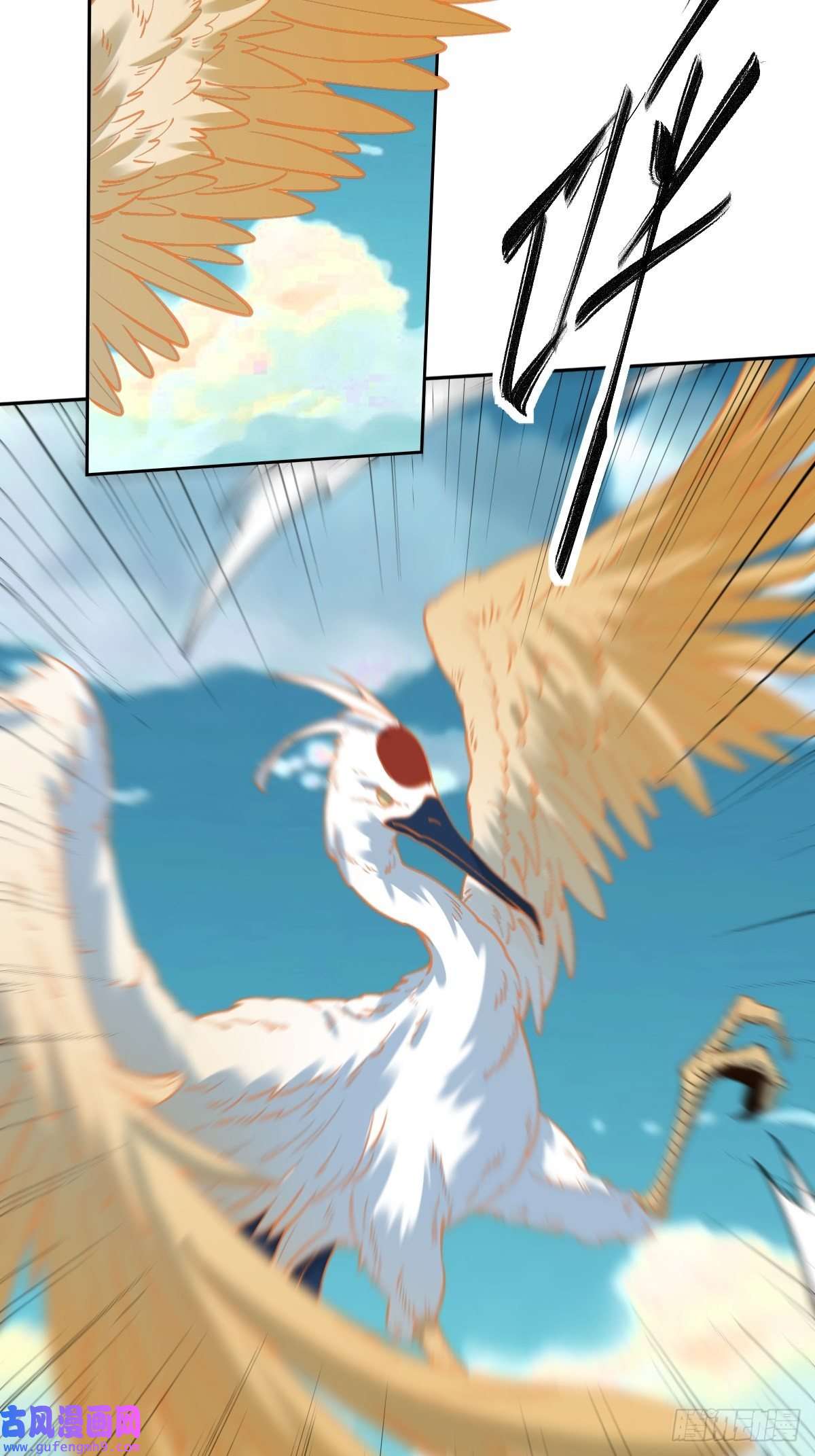 原来我是修仙大佬八十六话