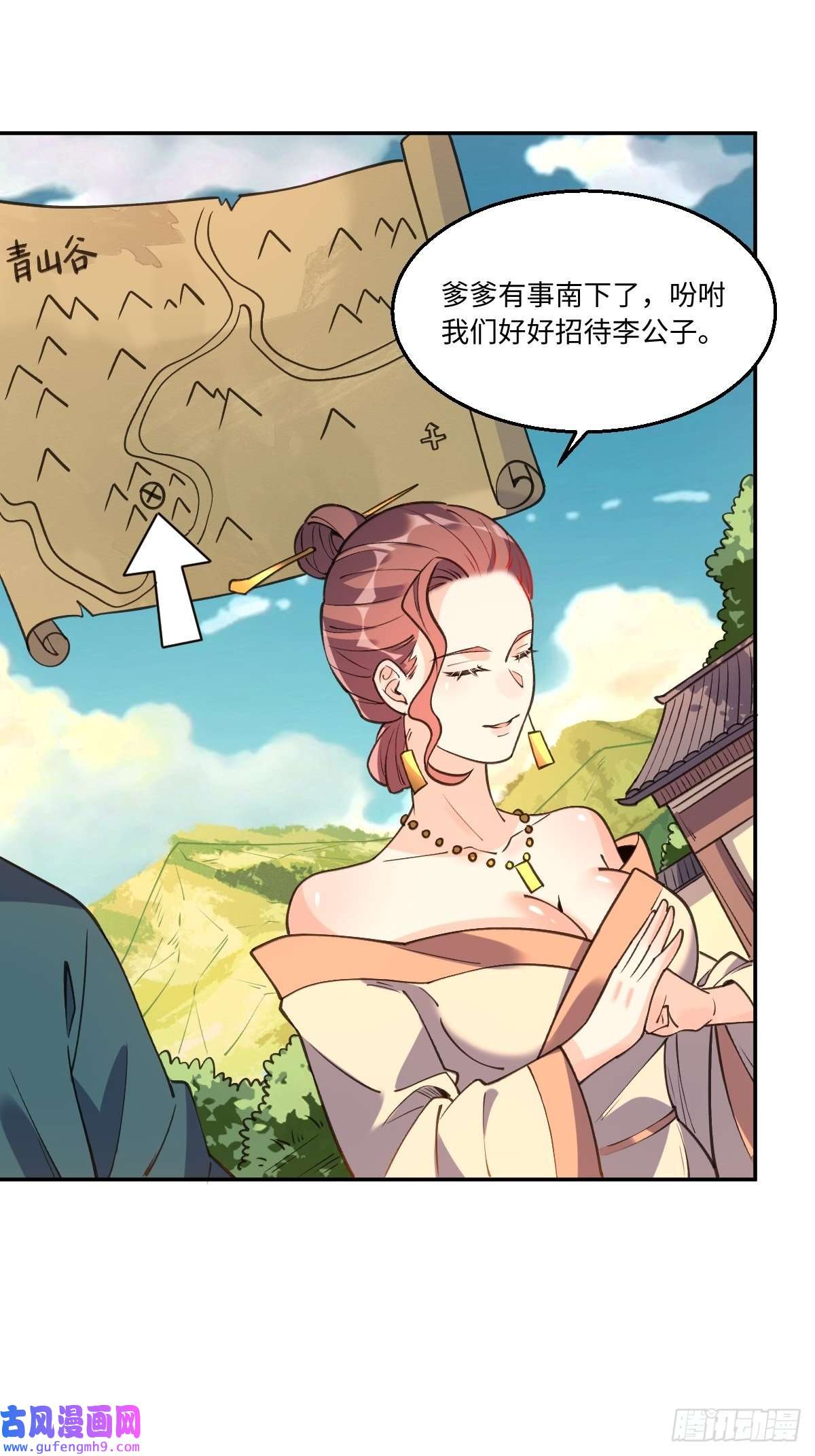 原来我是修仙大佬八十六话