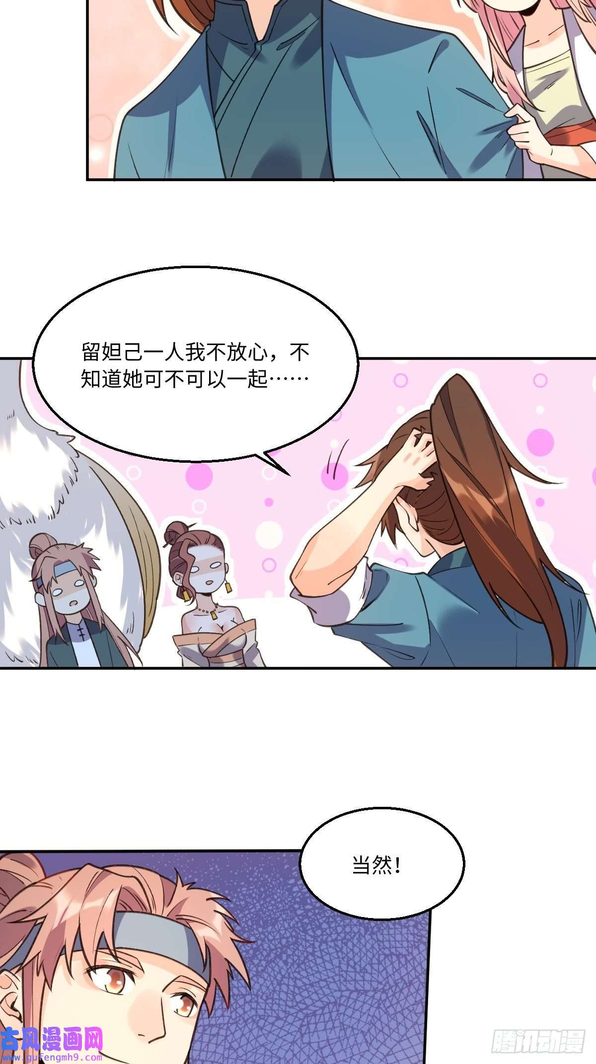 原来我是修仙大佬八十六话