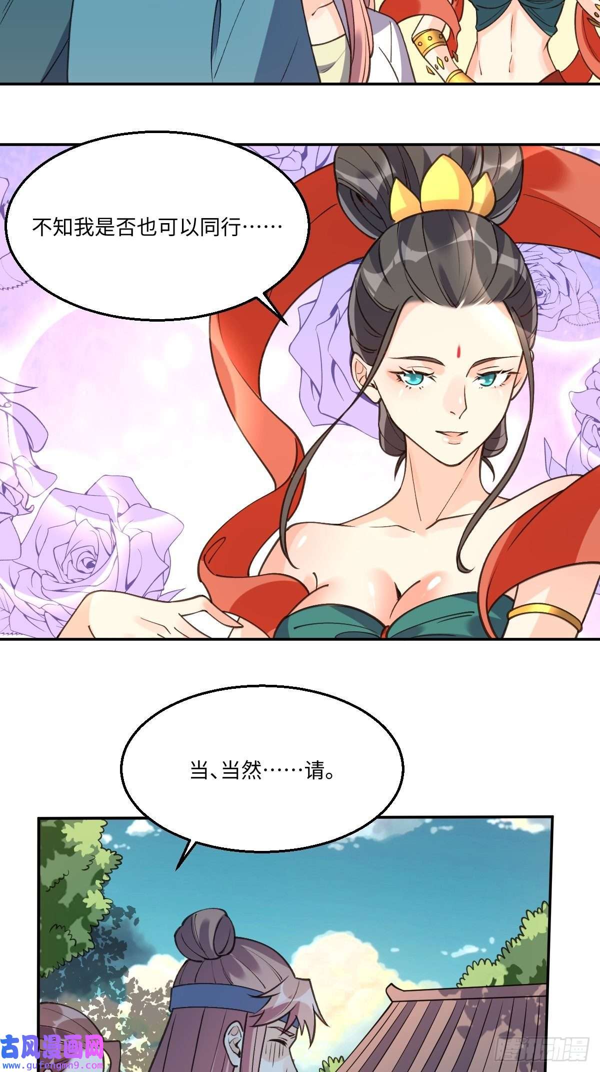 原来我是修仙大佬八十六话