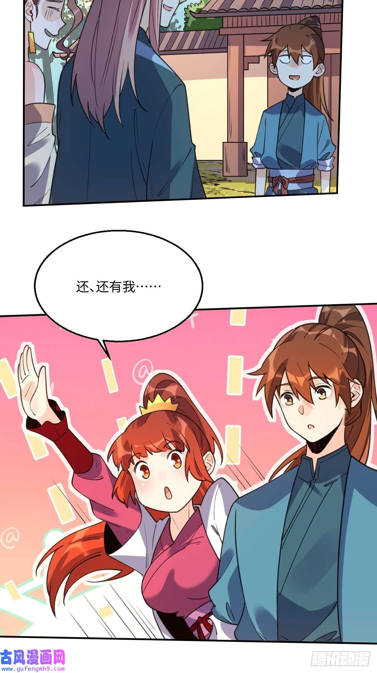 原来我是修仙大佬八十六话