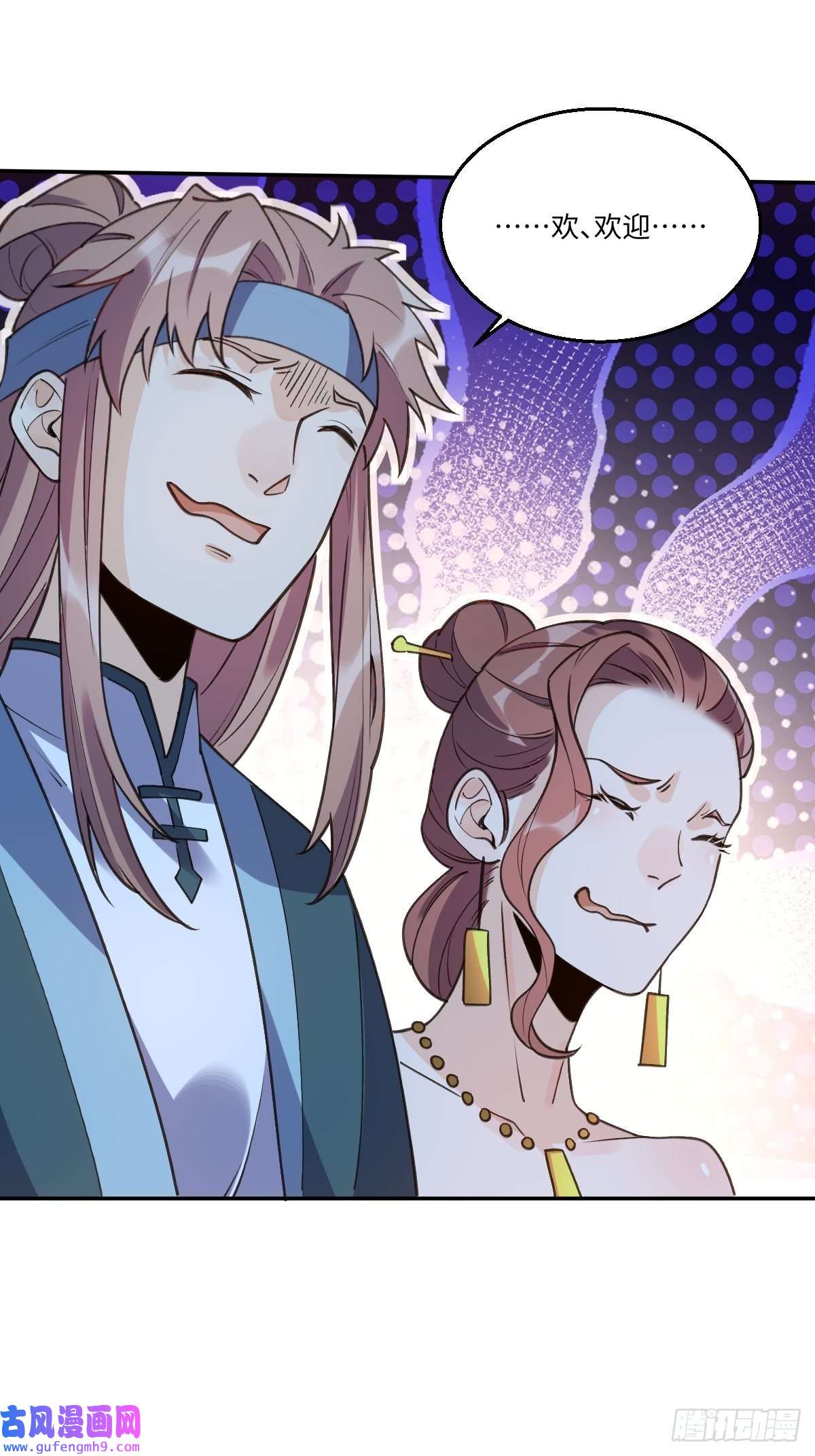 原来我是修仙大佬八十六话