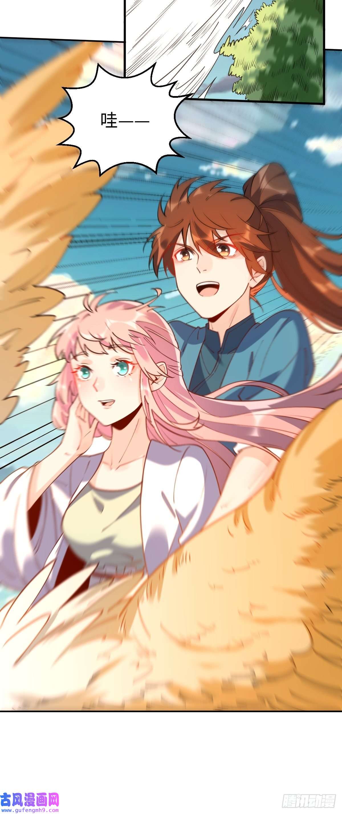 原来我是修仙大佬八十六话