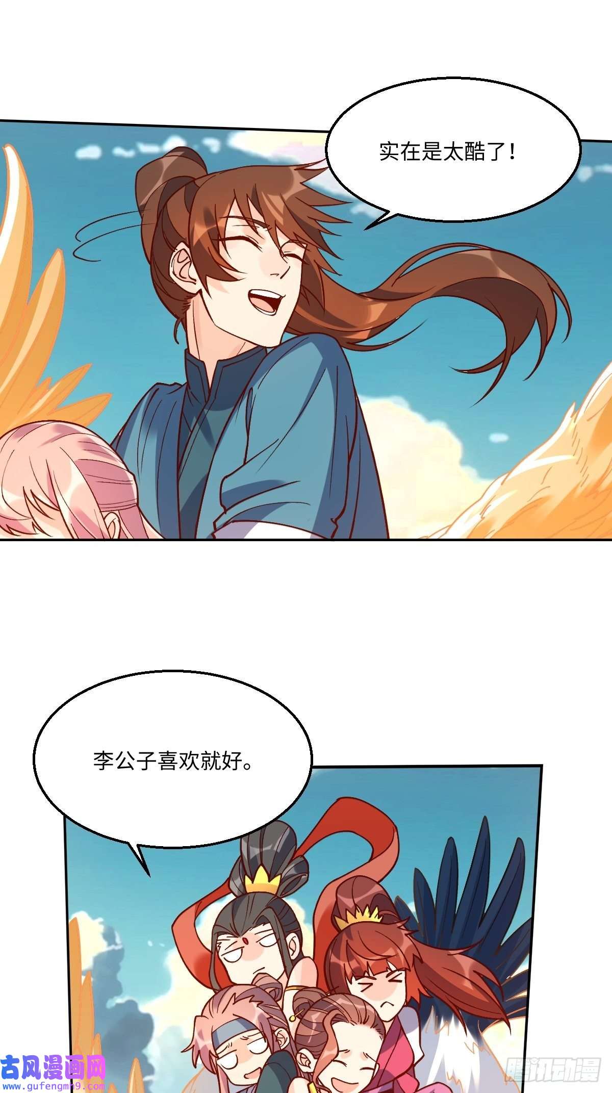 原来我是修仙大佬八十六话