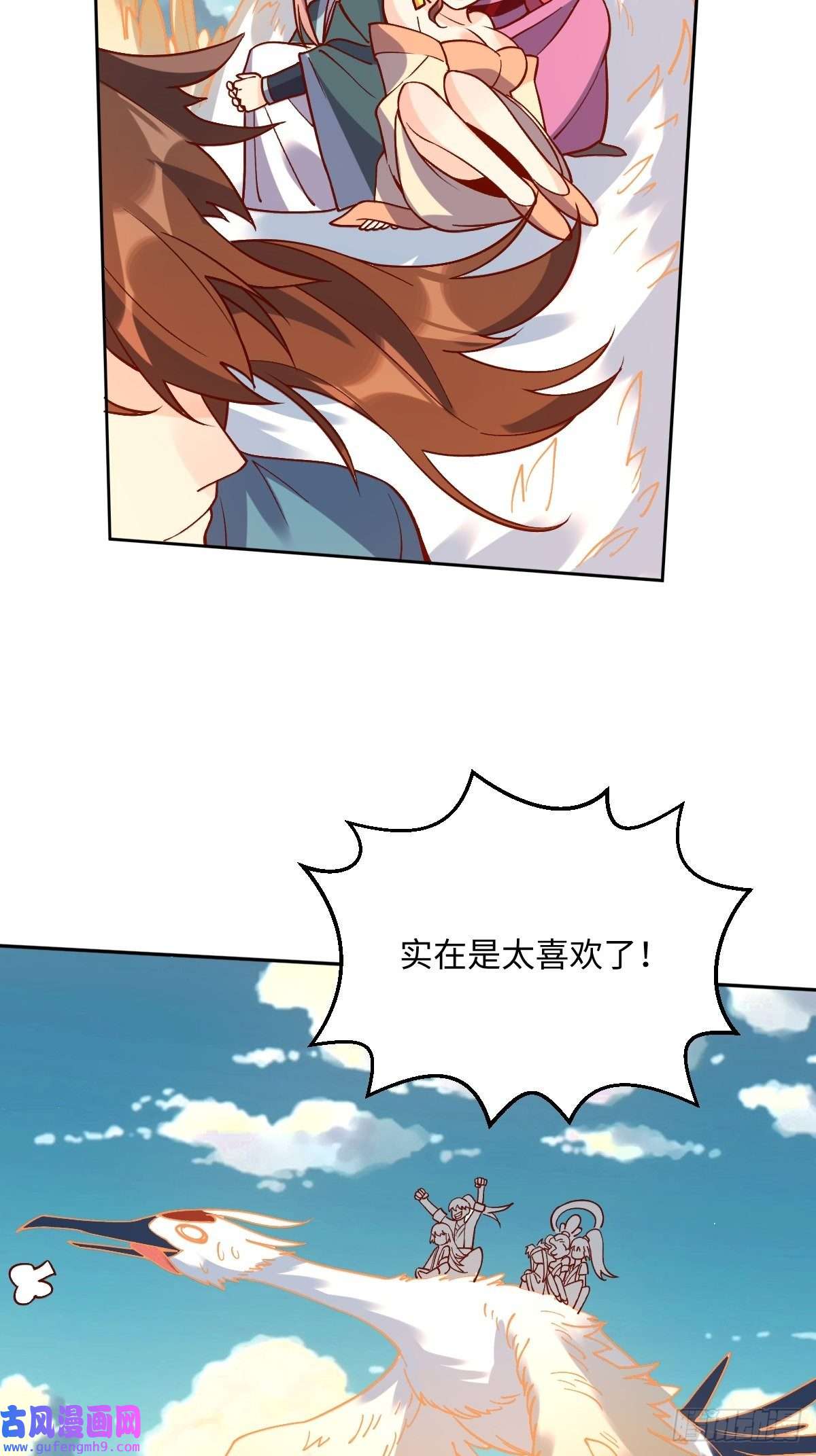 原来我是修仙大佬八十六话