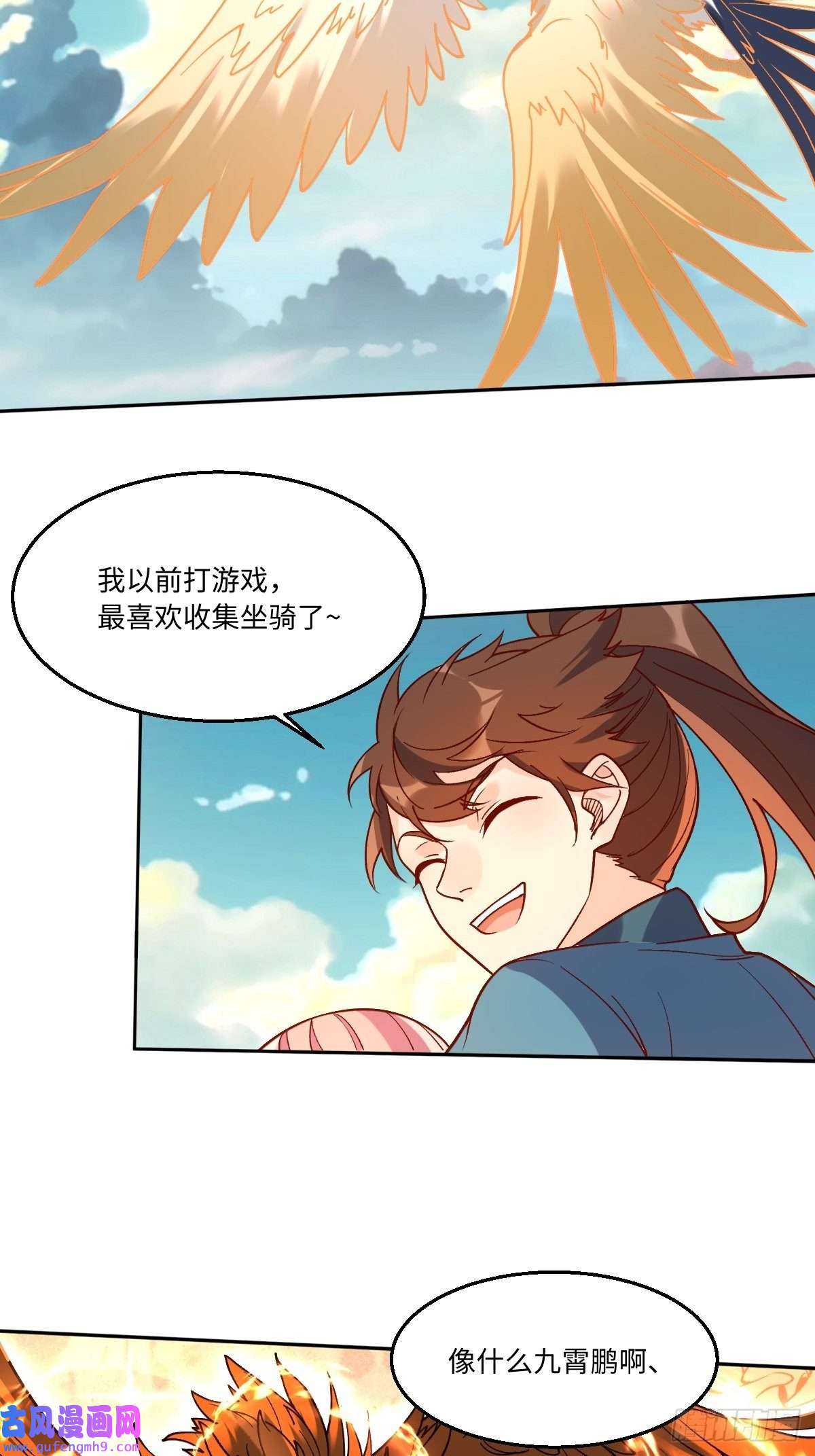 原来我是修仙大佬八十六话