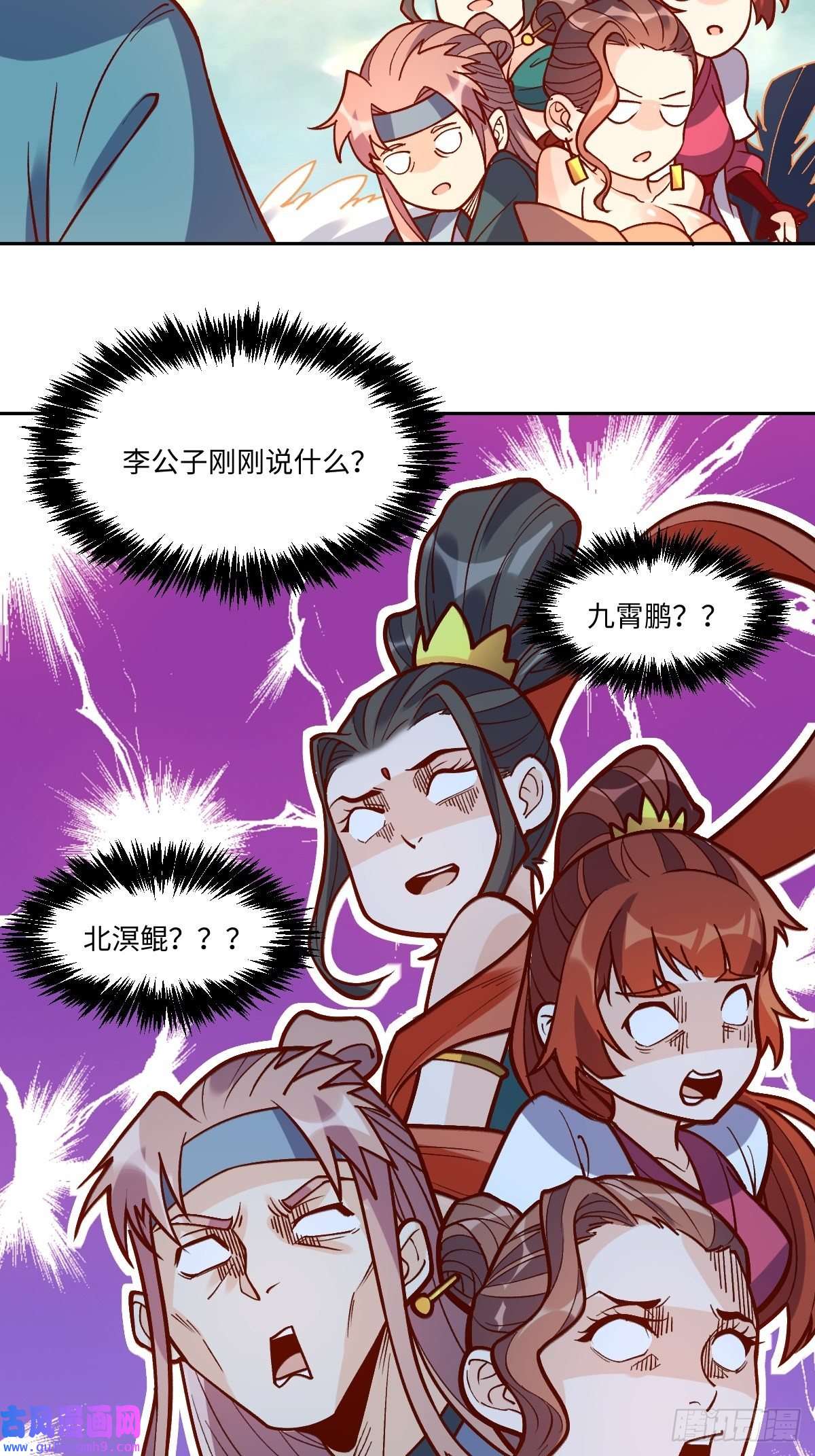 原来我是修仙大佬八十六话