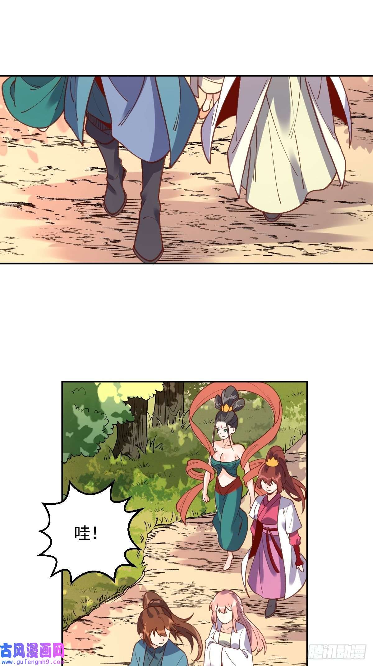 原来我是修仙大佬八十七话