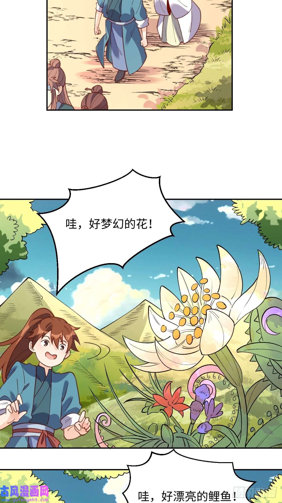 原来我是修仙大佬八十七话