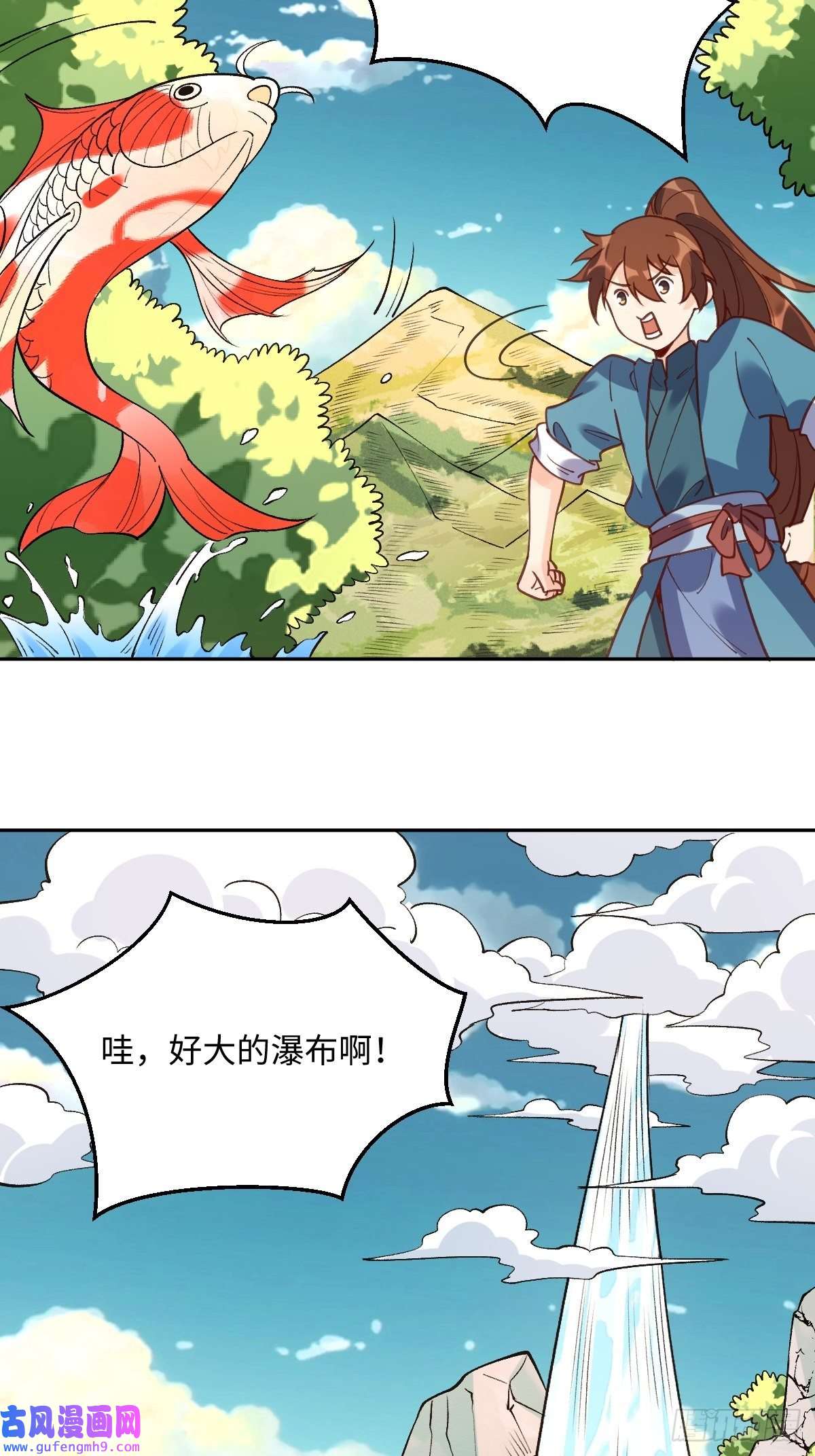 原来我是修仙大佬八十七话