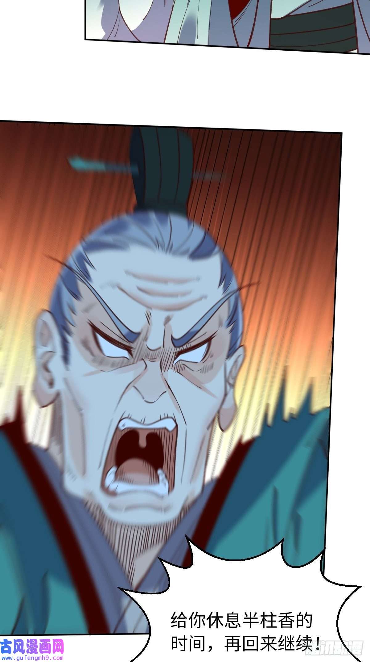 原来我是修仙大佬八十七话