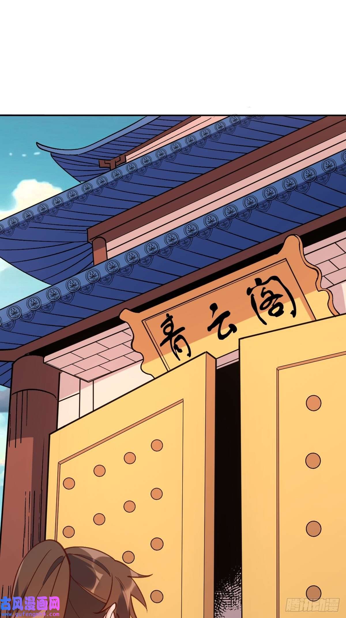 原来我是修仙大佬八十七话