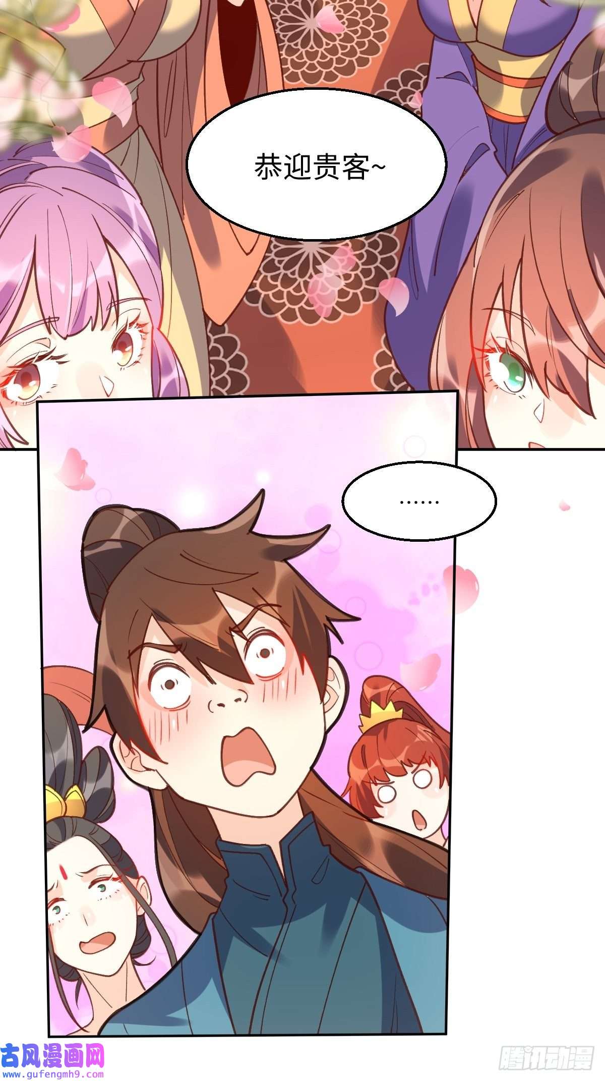 原来我是修仙大佬八十七话