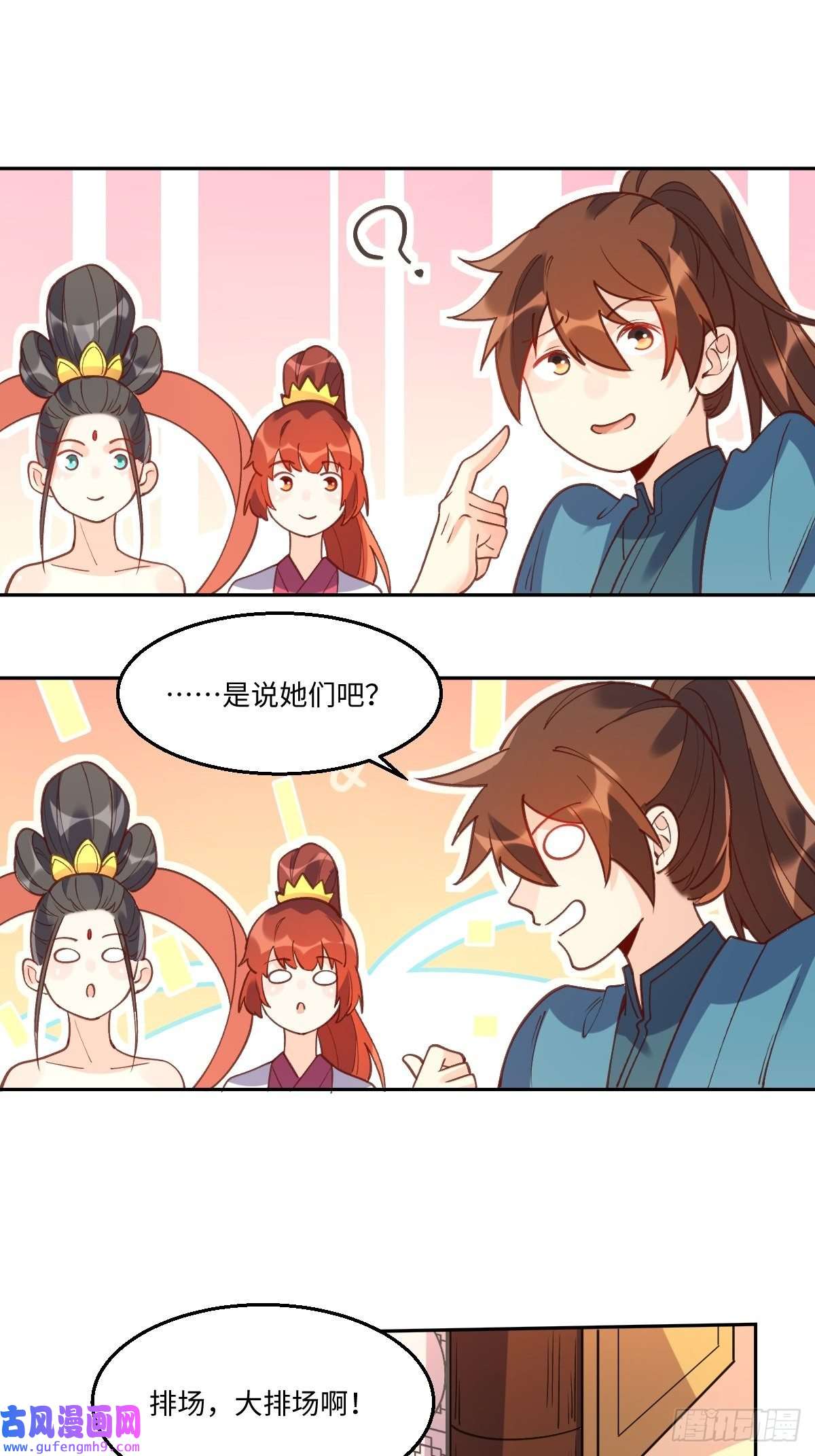 原来我是修仙大佬八十七话