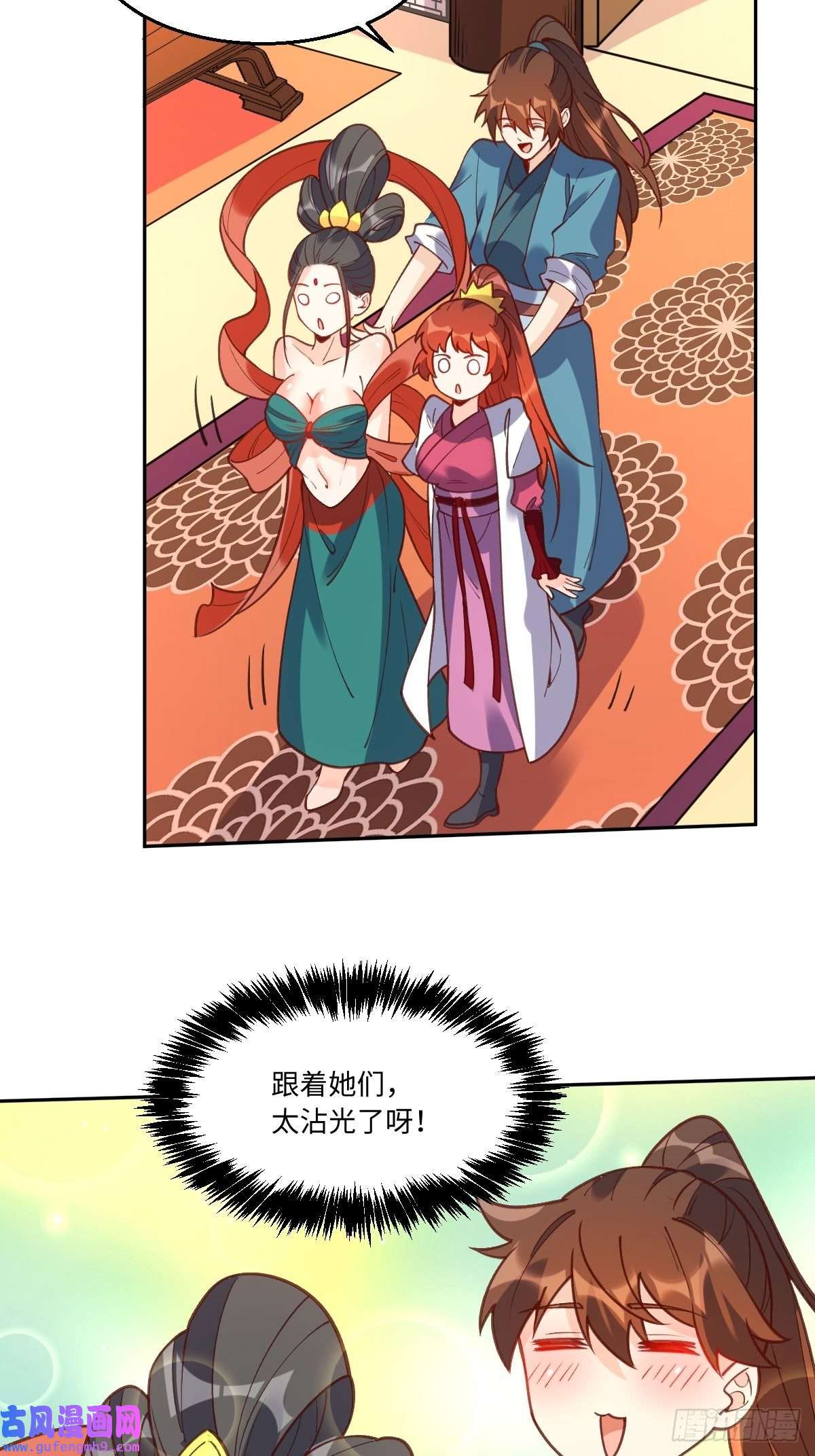 原来我是修仙大佬八十七话