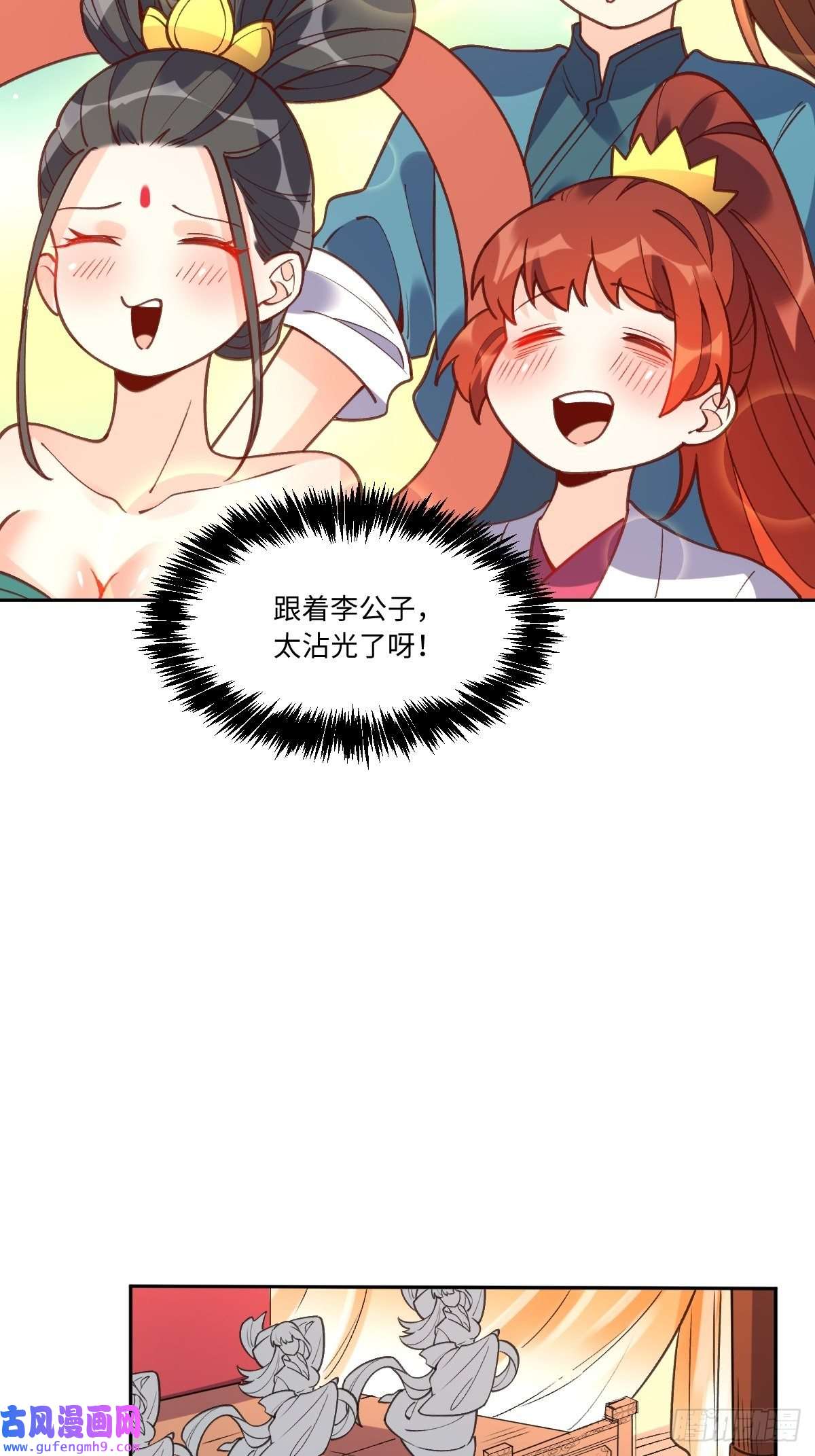 原来我是修仙大佬八十七话