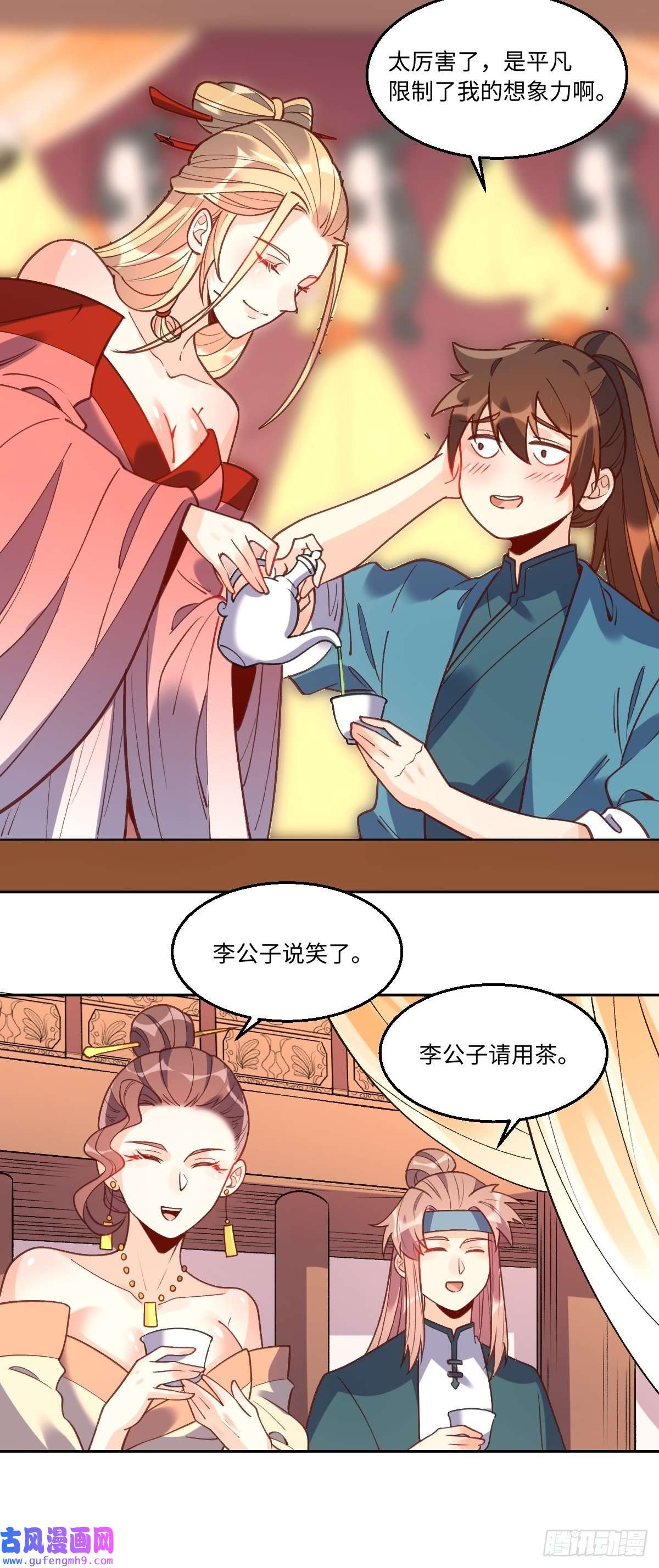 原来我是修仙大佬八十七话