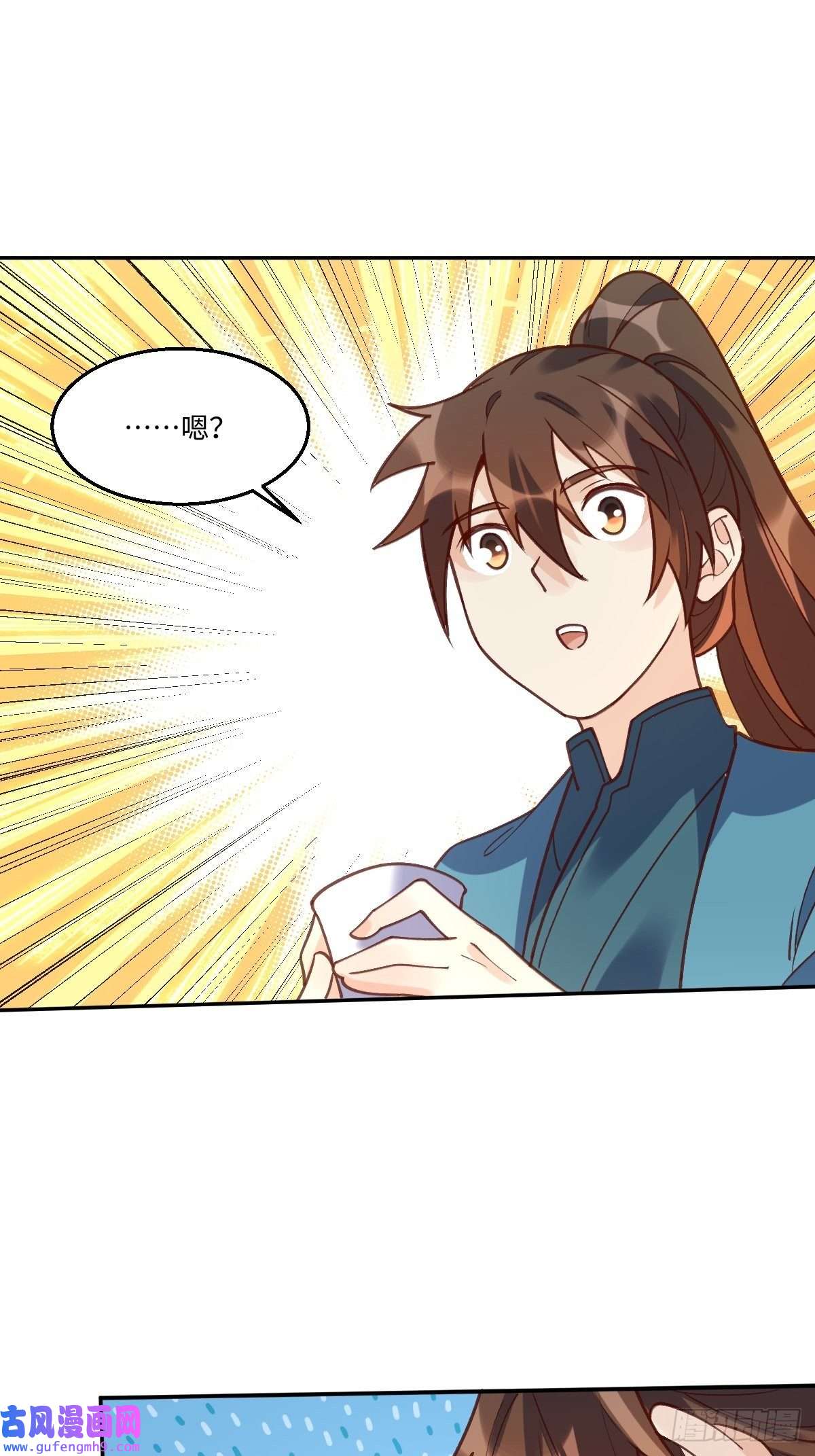 原来我是修仙大佬八十七话