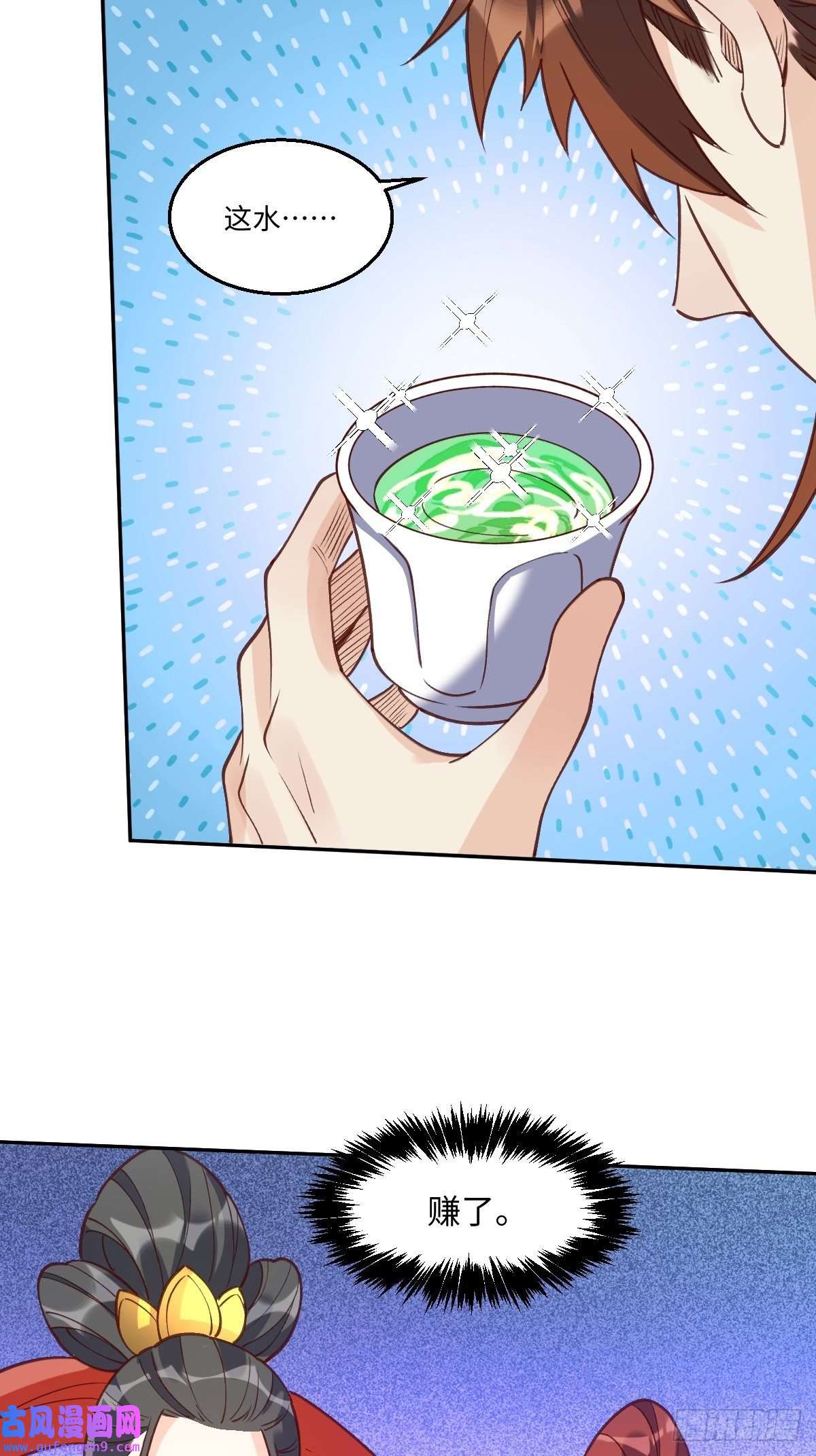 原来我是修仙大佬八十七话