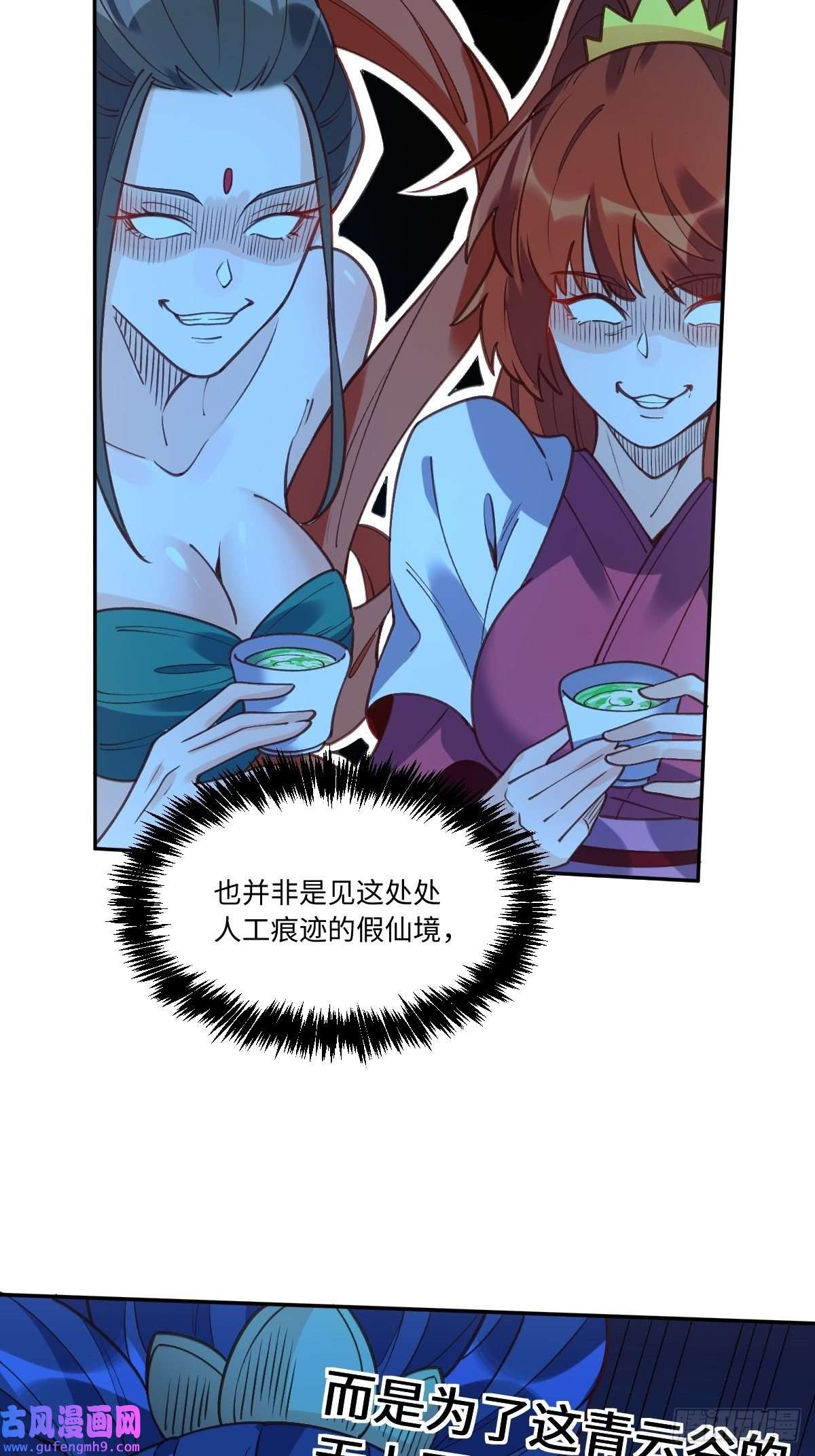 原来我是修仙大佬八十七话