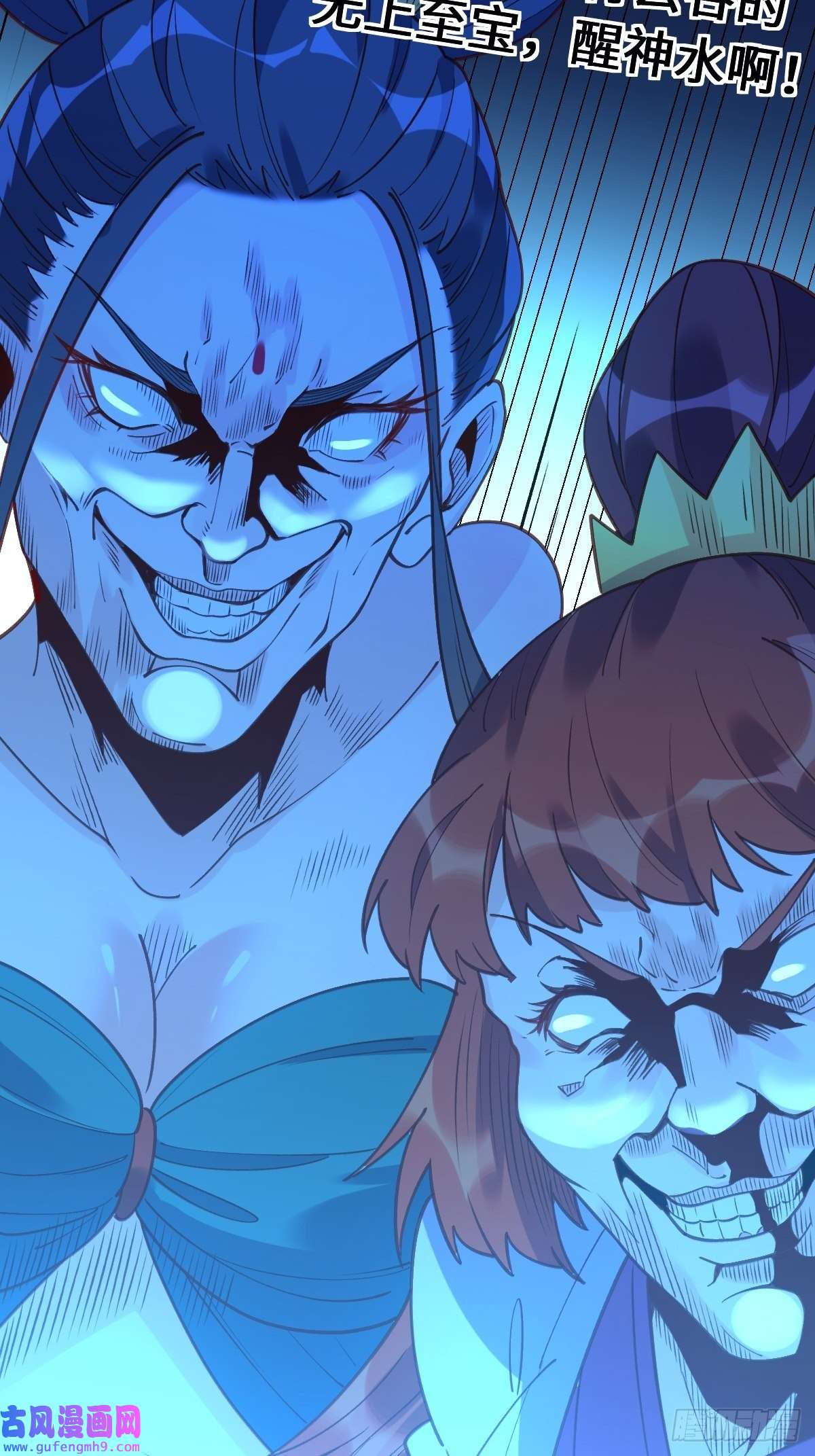 原来我是修仙大佬八十七话