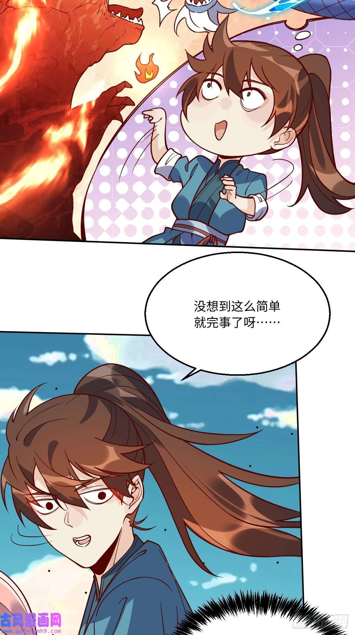 原来我是修仙大佬八十七话