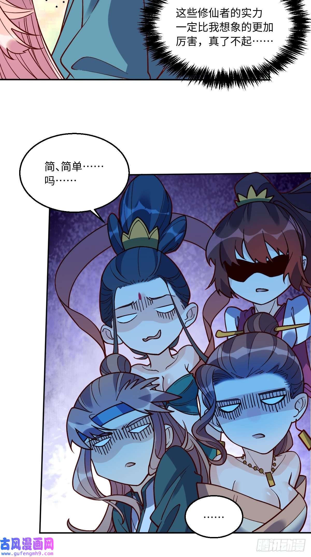 原来我是修仙大佬八十七话