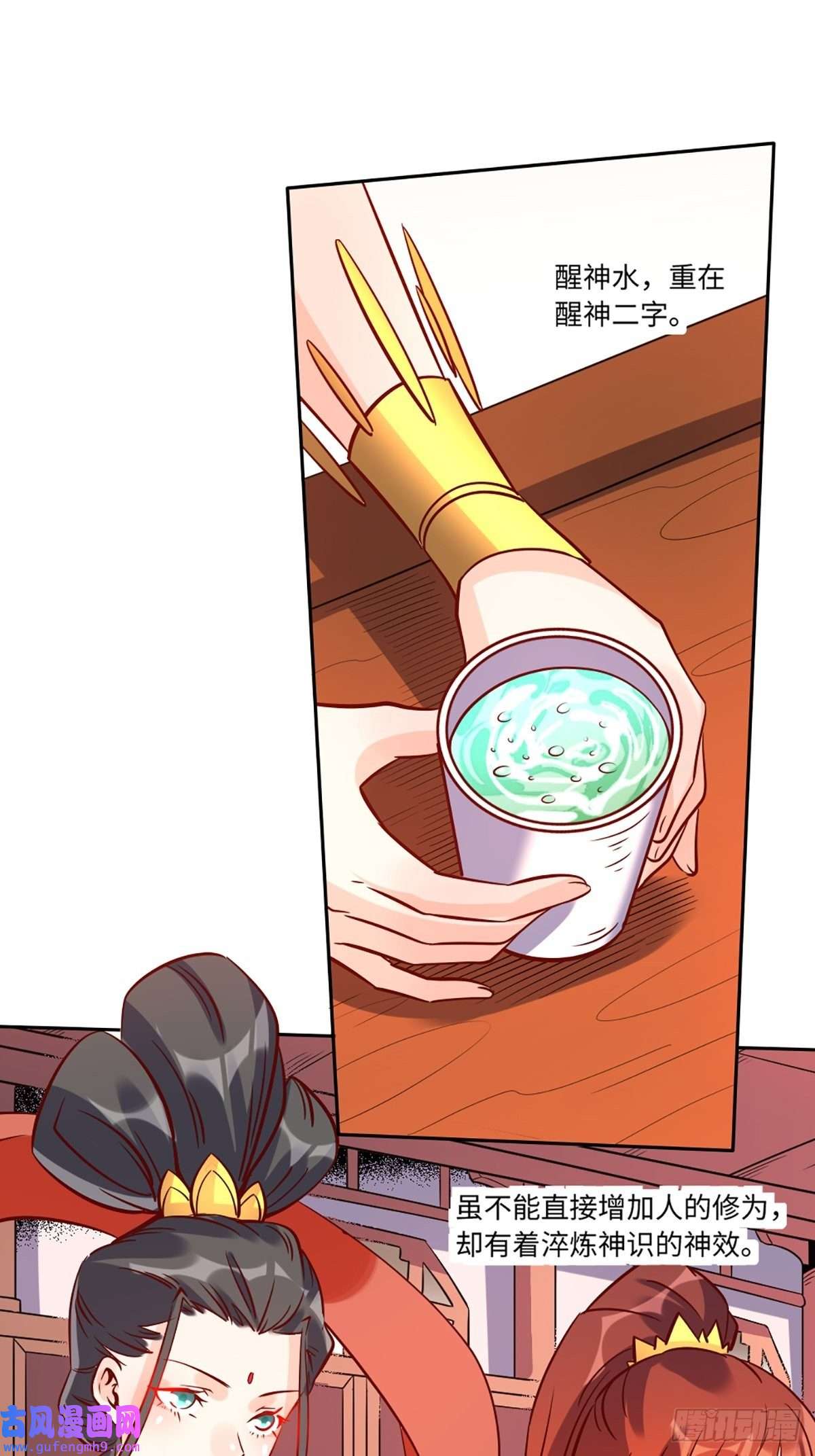 原来我是修仙大佬八十八话