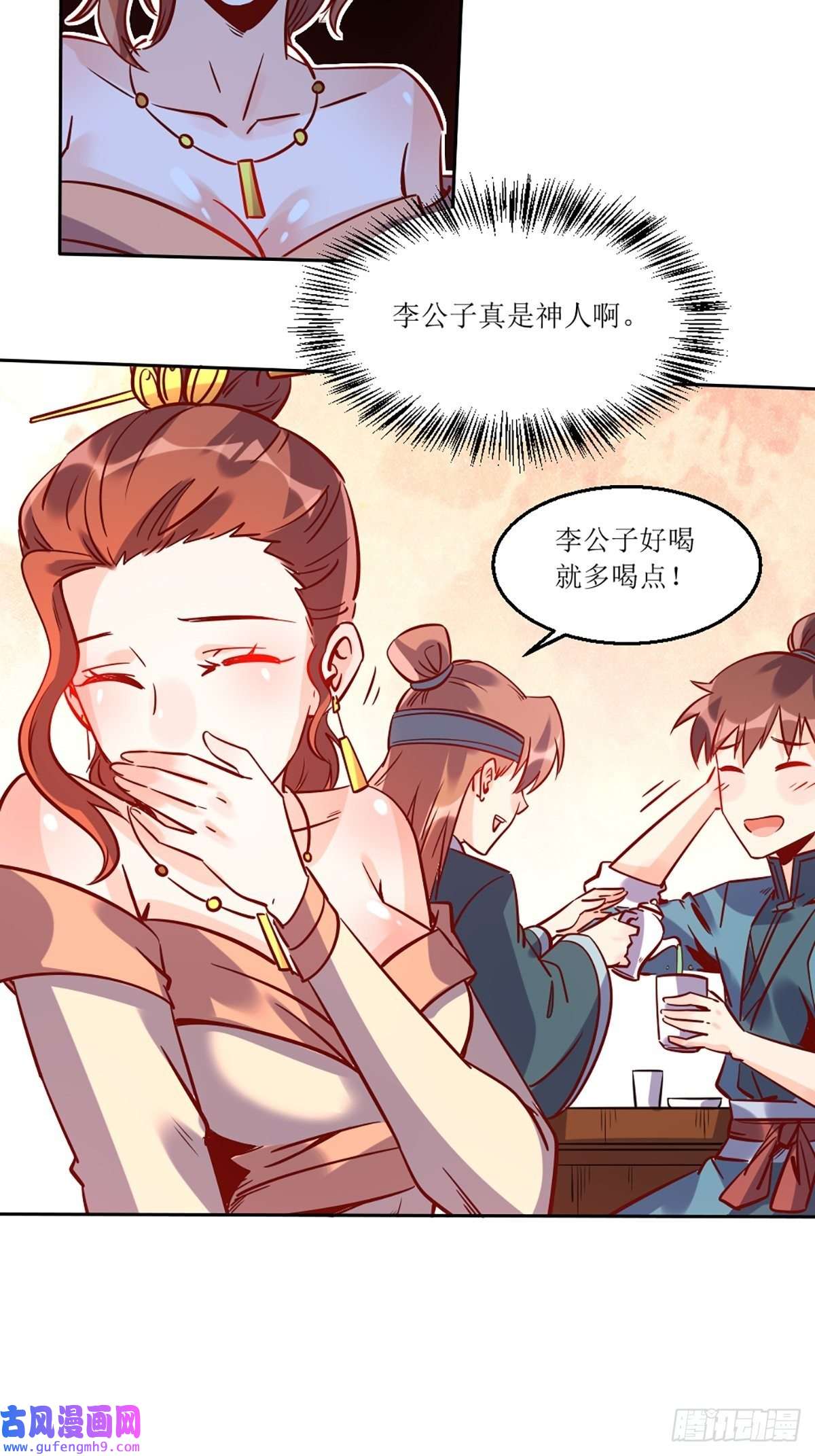 原来我是修仙大佬八十八话