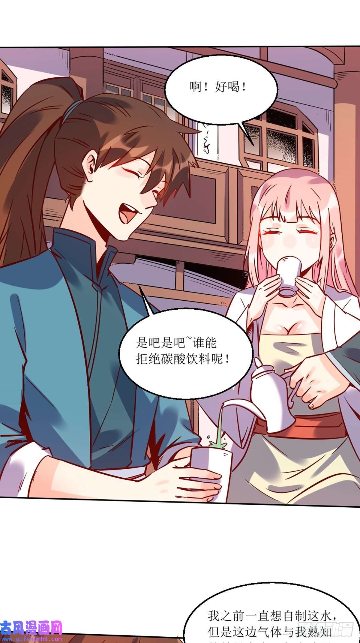 原来我是修仙大佬八十八话